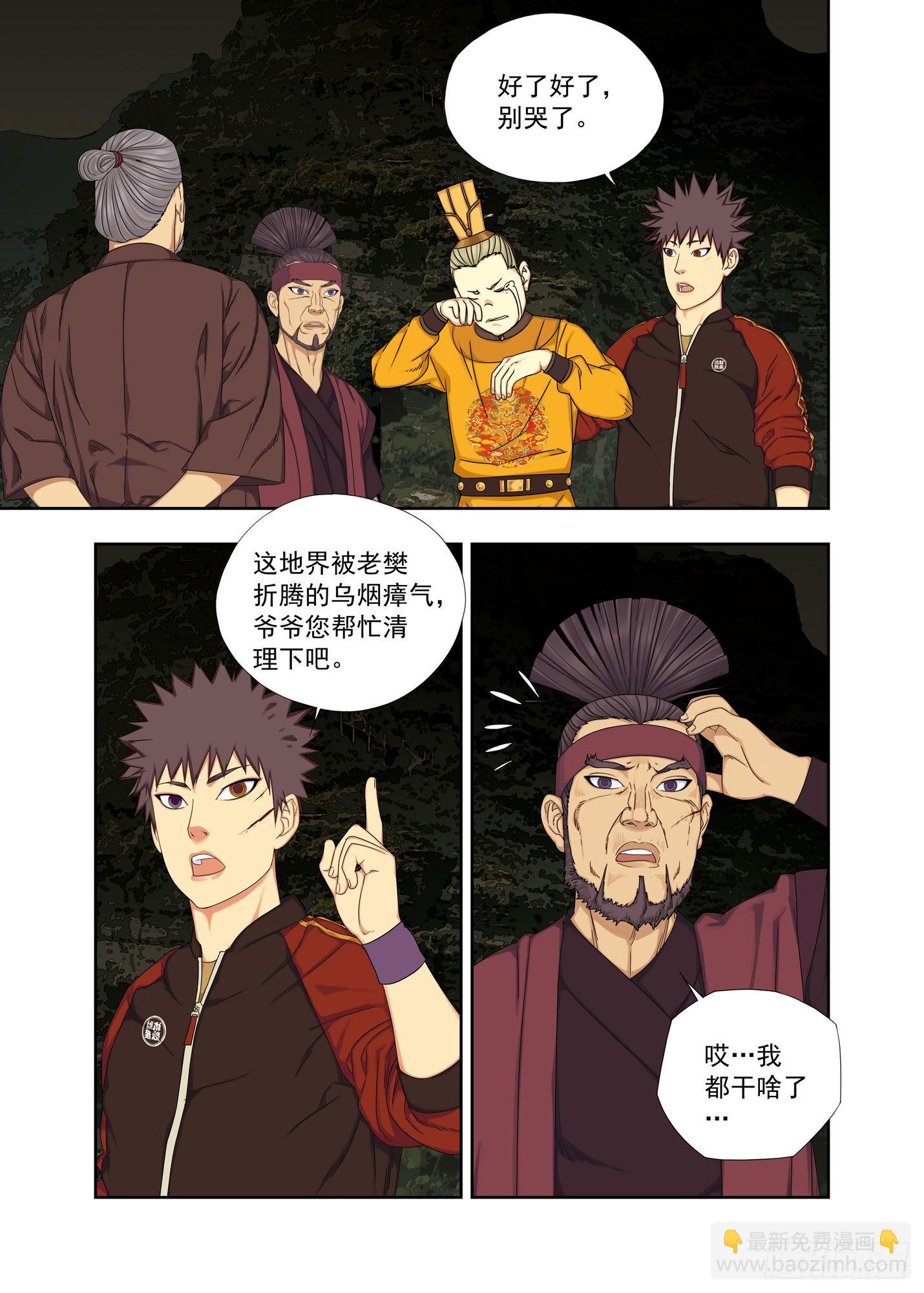 显圣-第271话