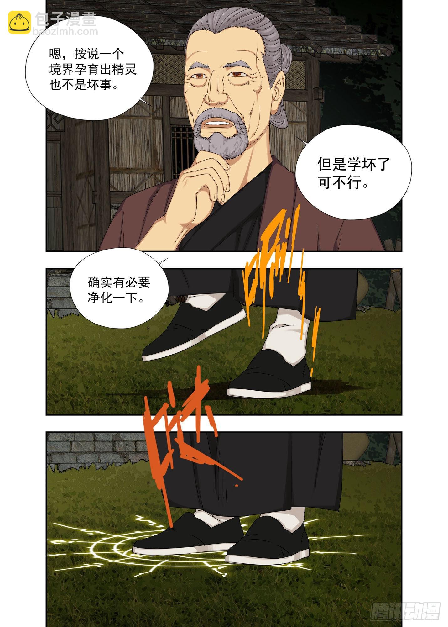 显圣-第271话