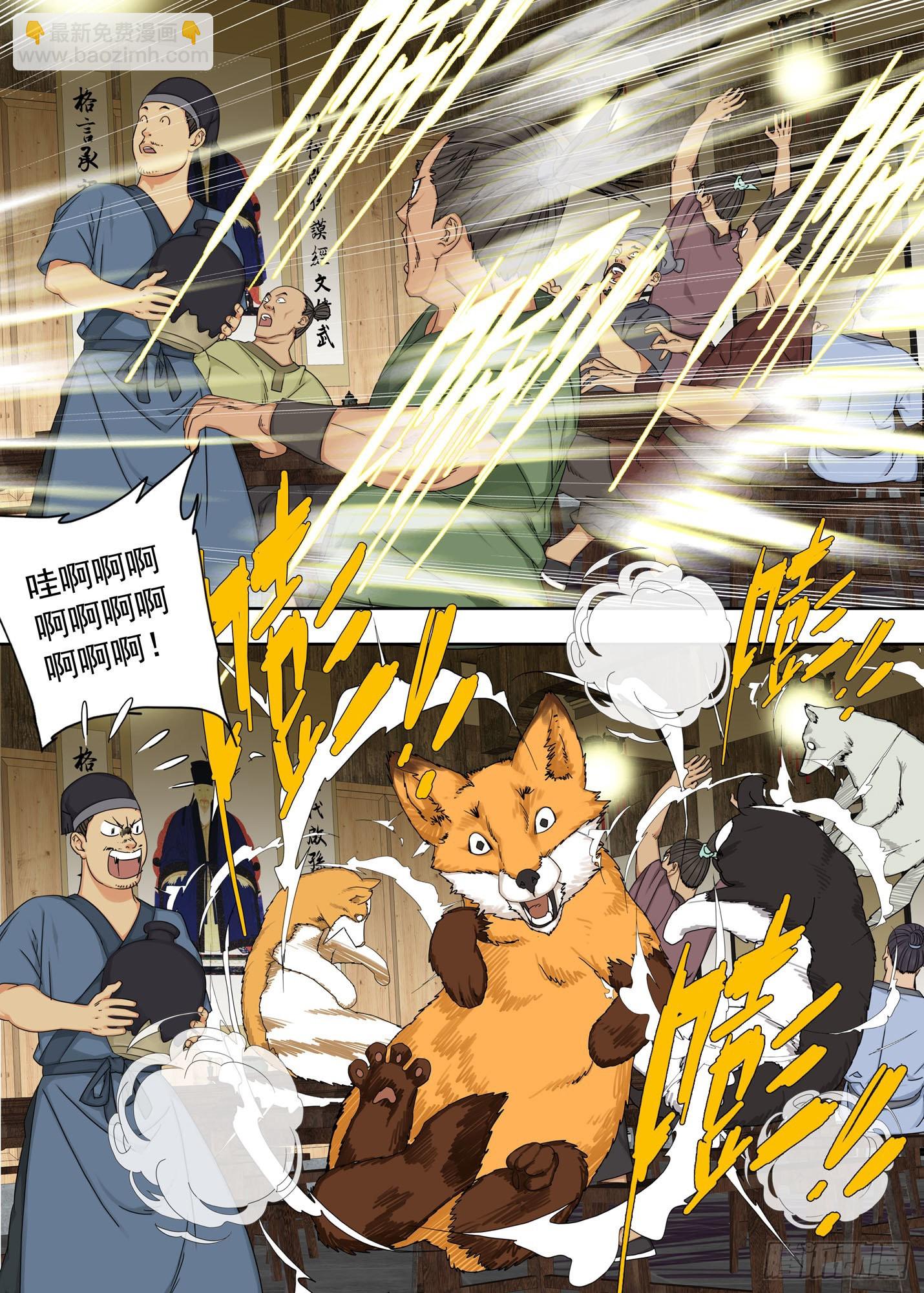 显圣-第271话
