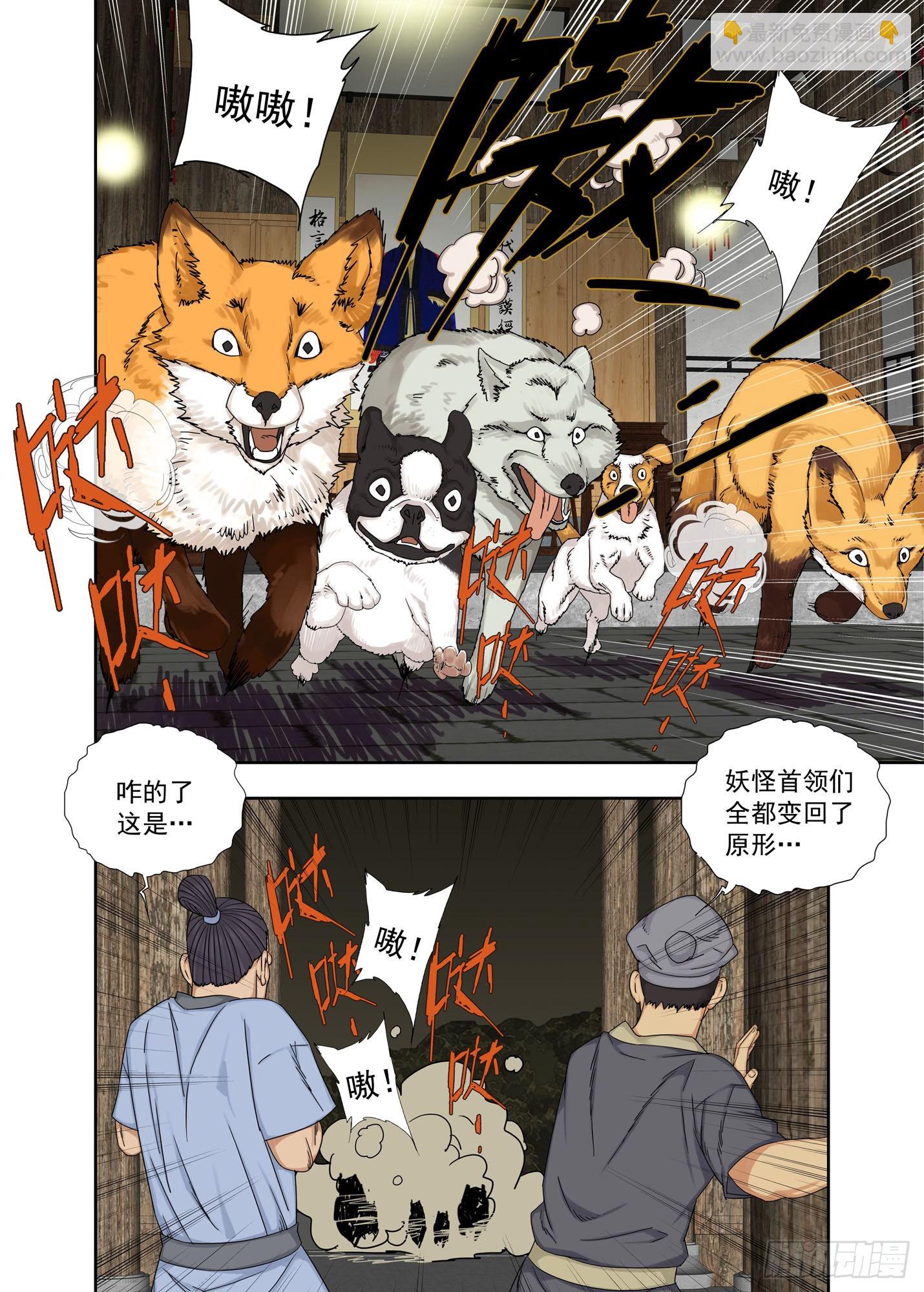显圣-第271话