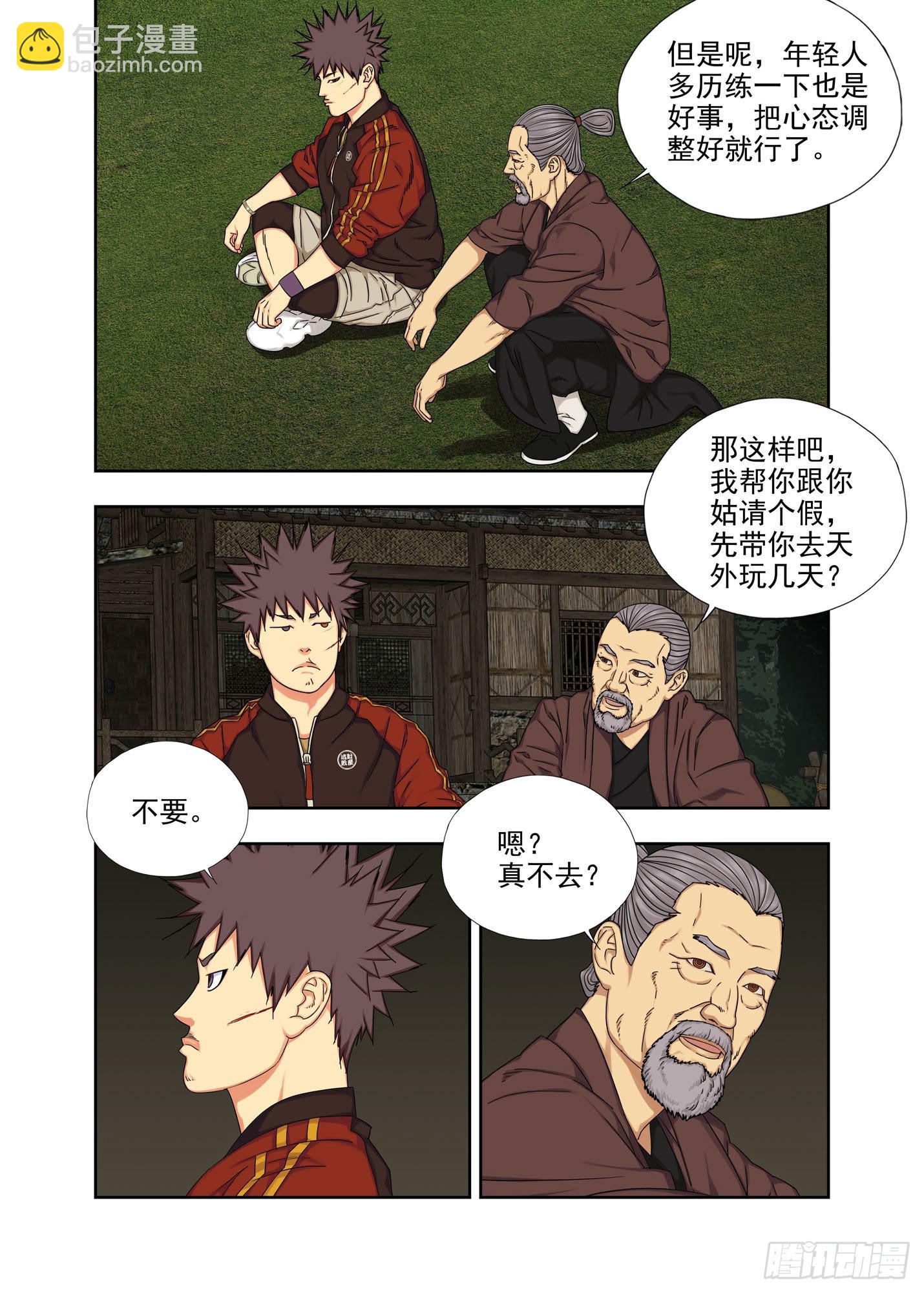 青云台-第273话