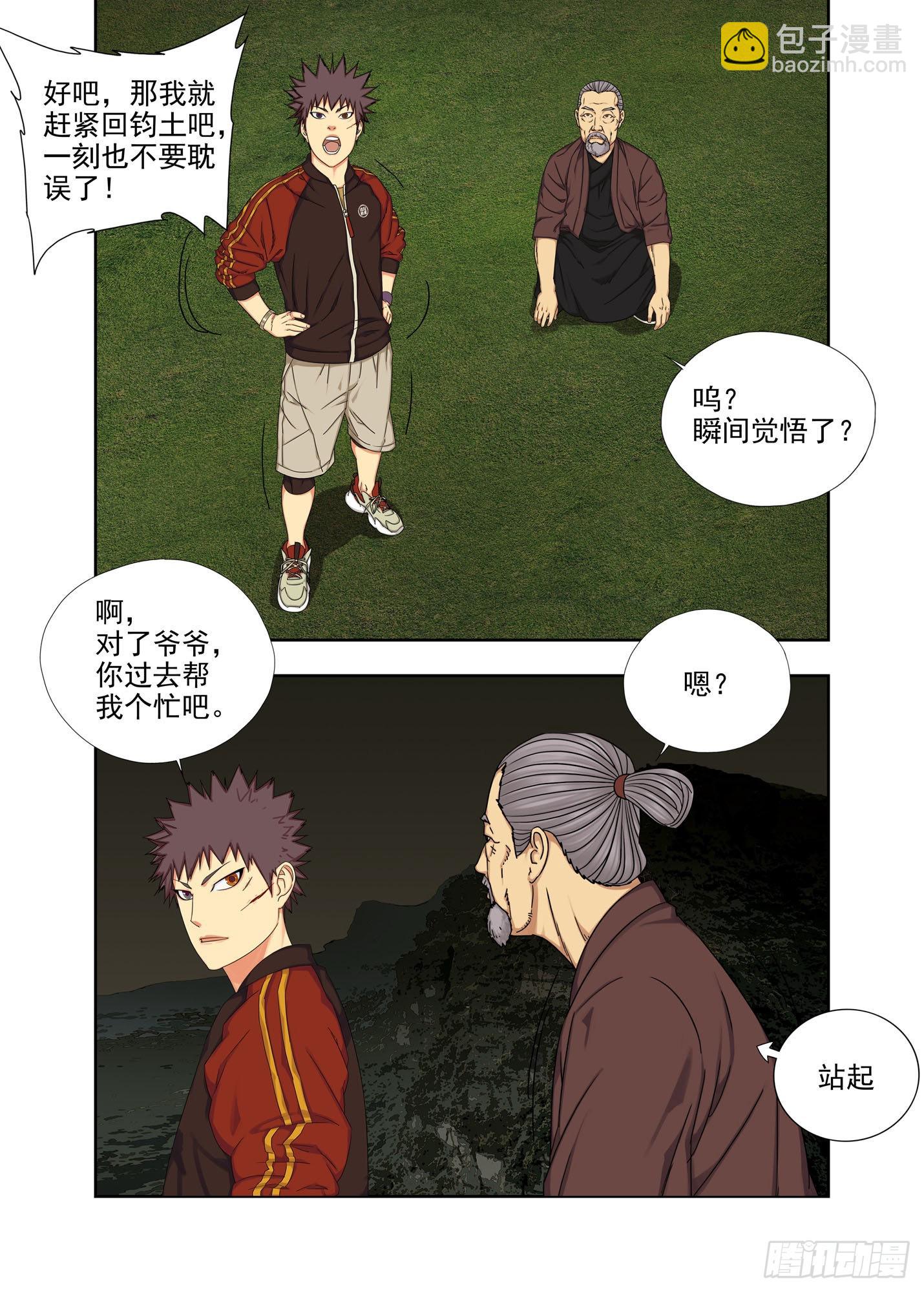 青云台-第273话