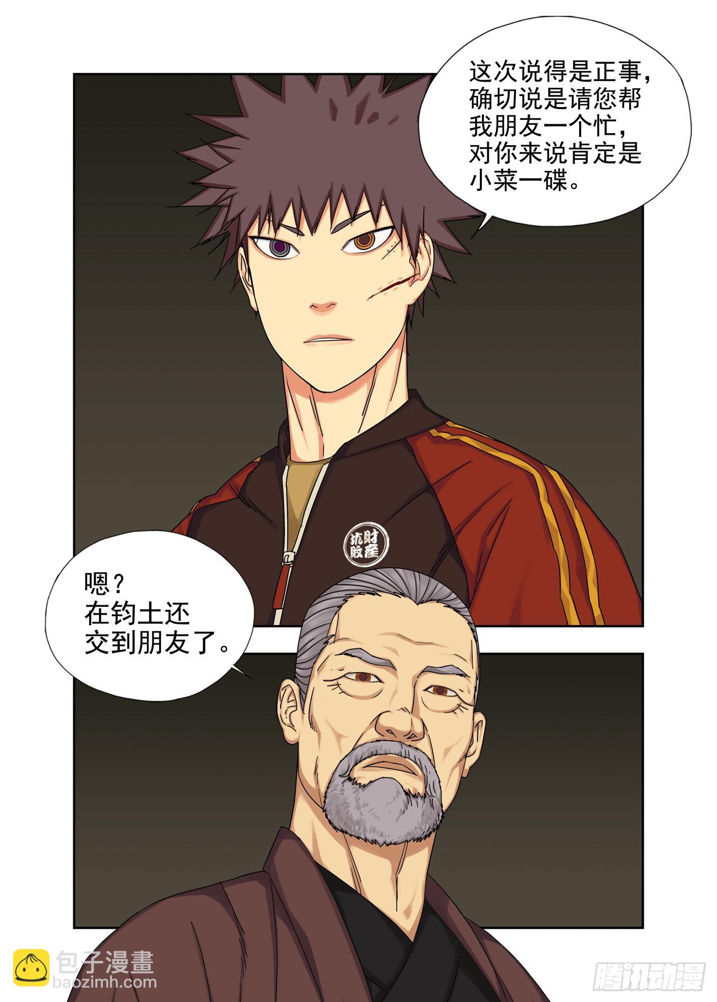 青云台-第273话