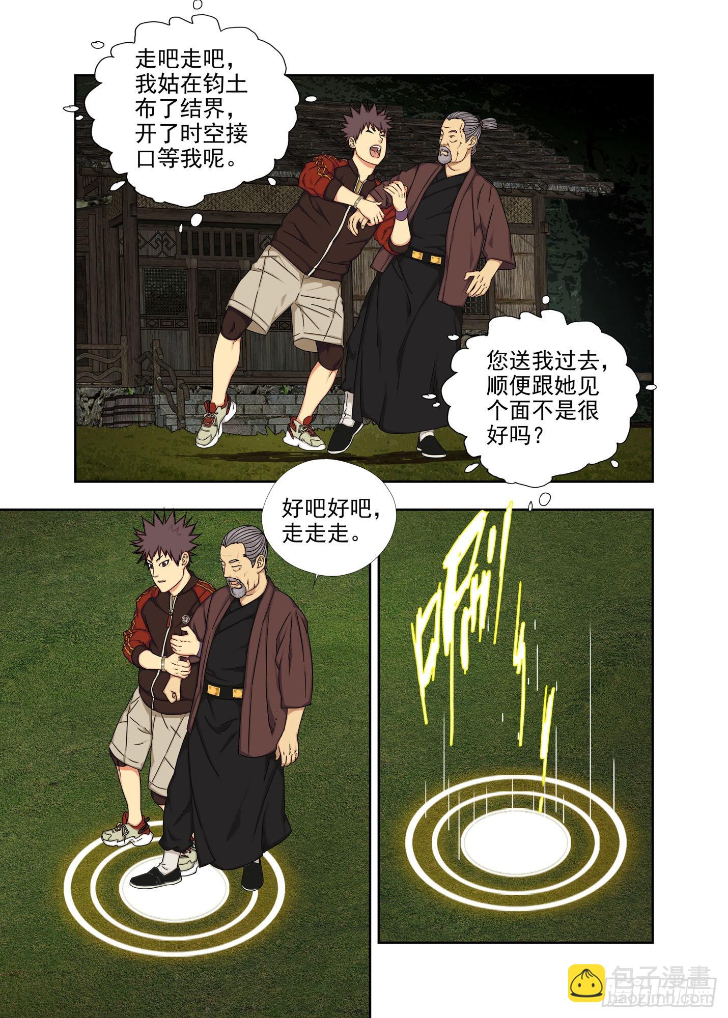 青云台-第273话