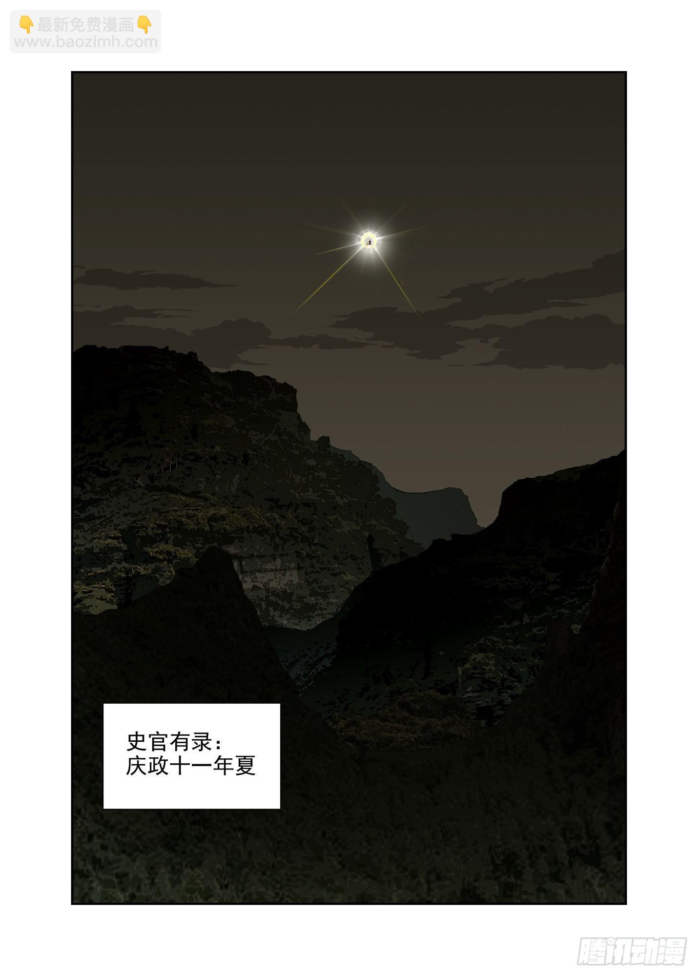 青云台-第273话