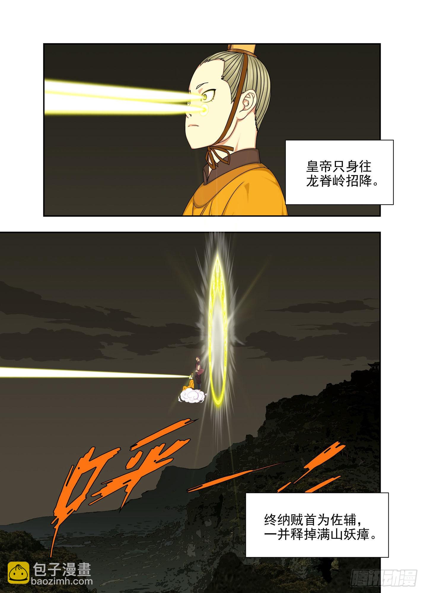 青云台-第273话
