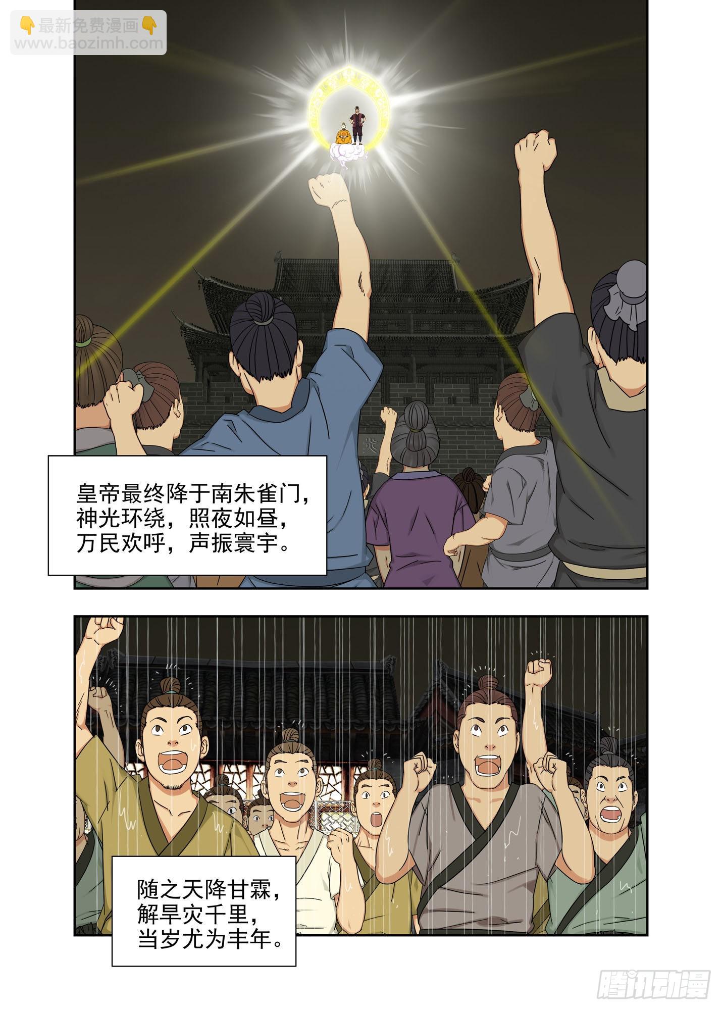 青云台-第273话