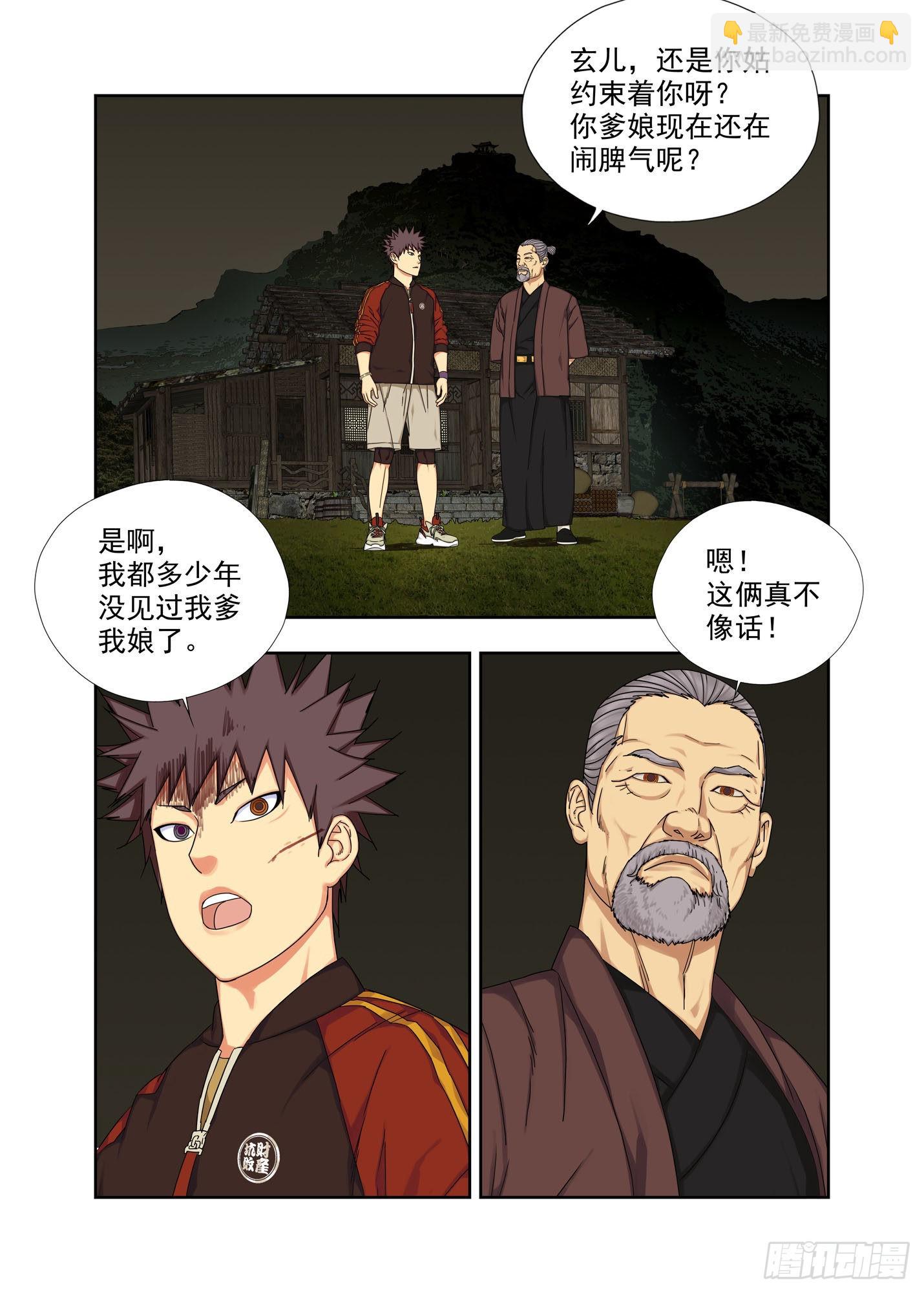 青云台-第273话
