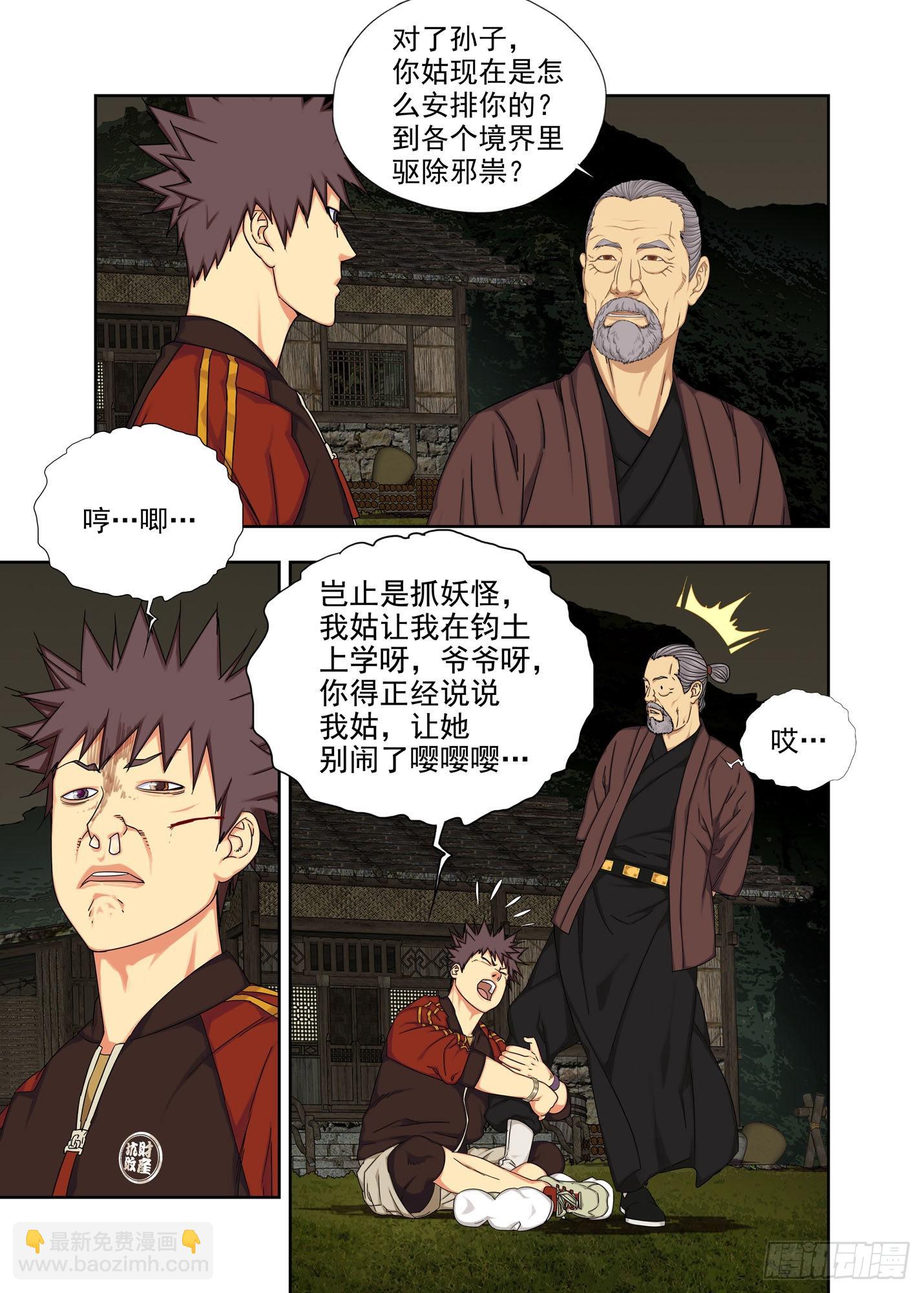 青云台-第273话