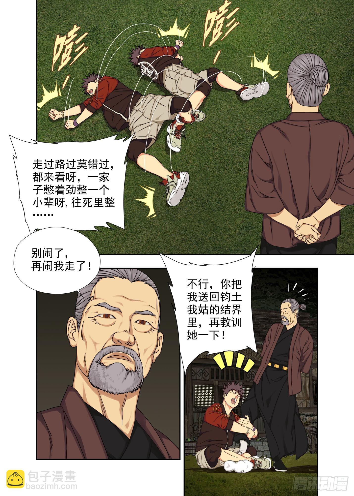 青云台-第273话