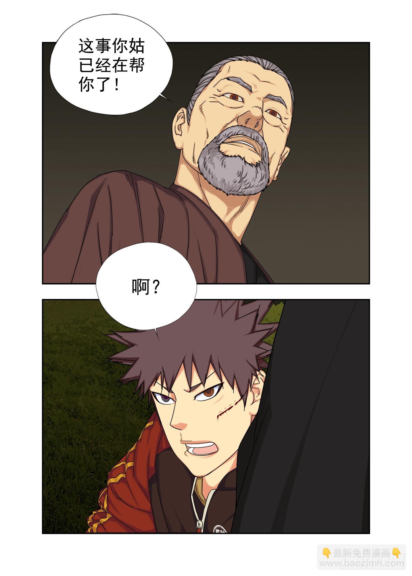 青云台-第273话