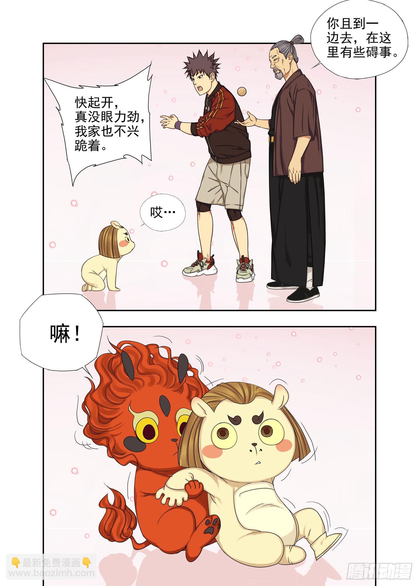演生帕-第275话
