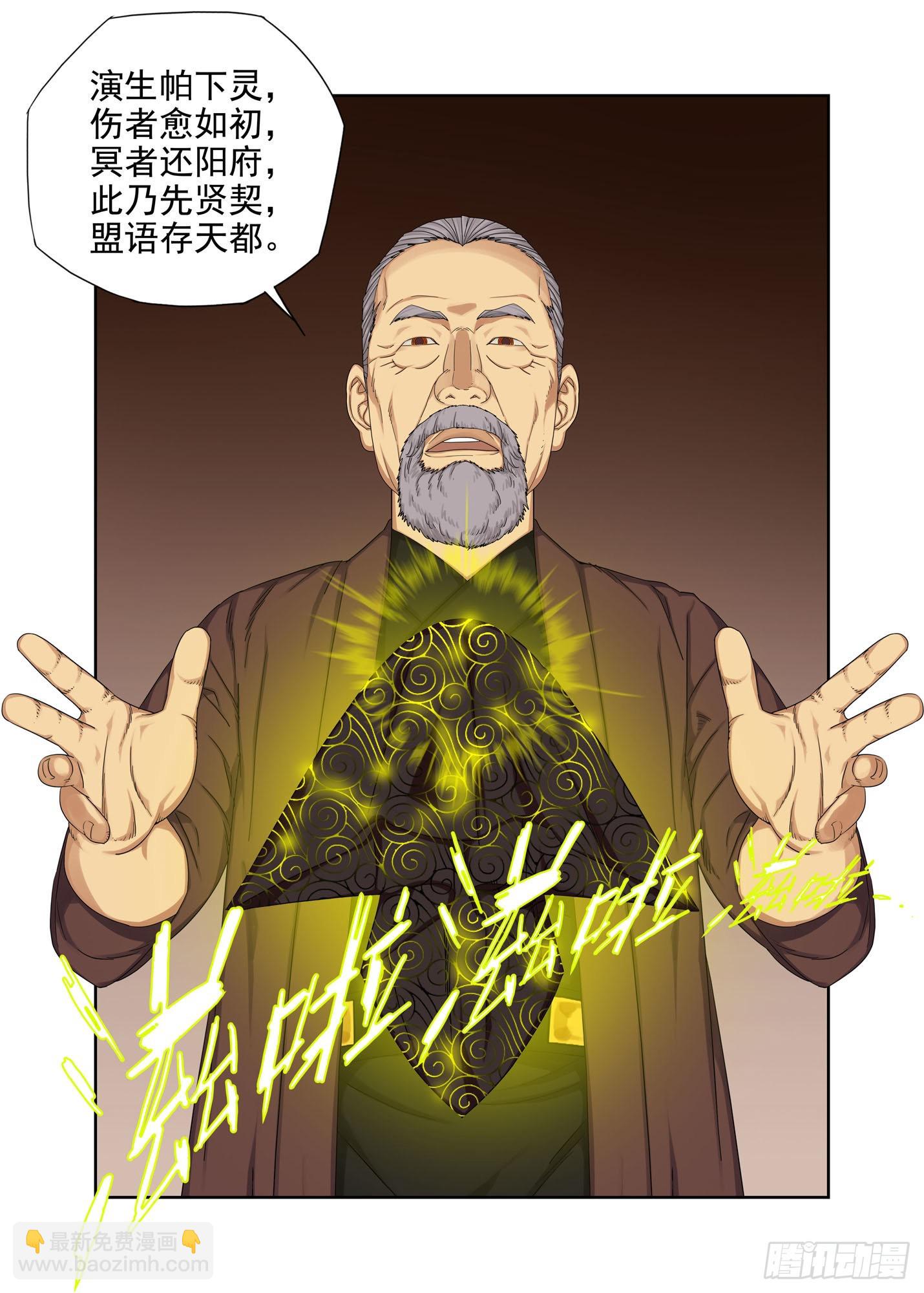 演生帕-第275话