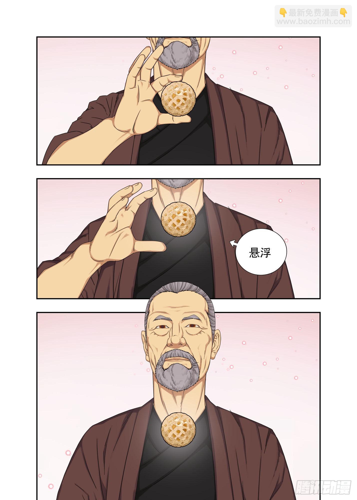 演生帕-第275话