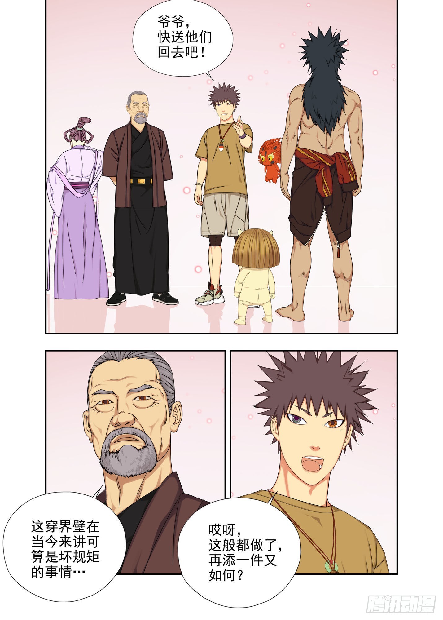 把柄-第277话