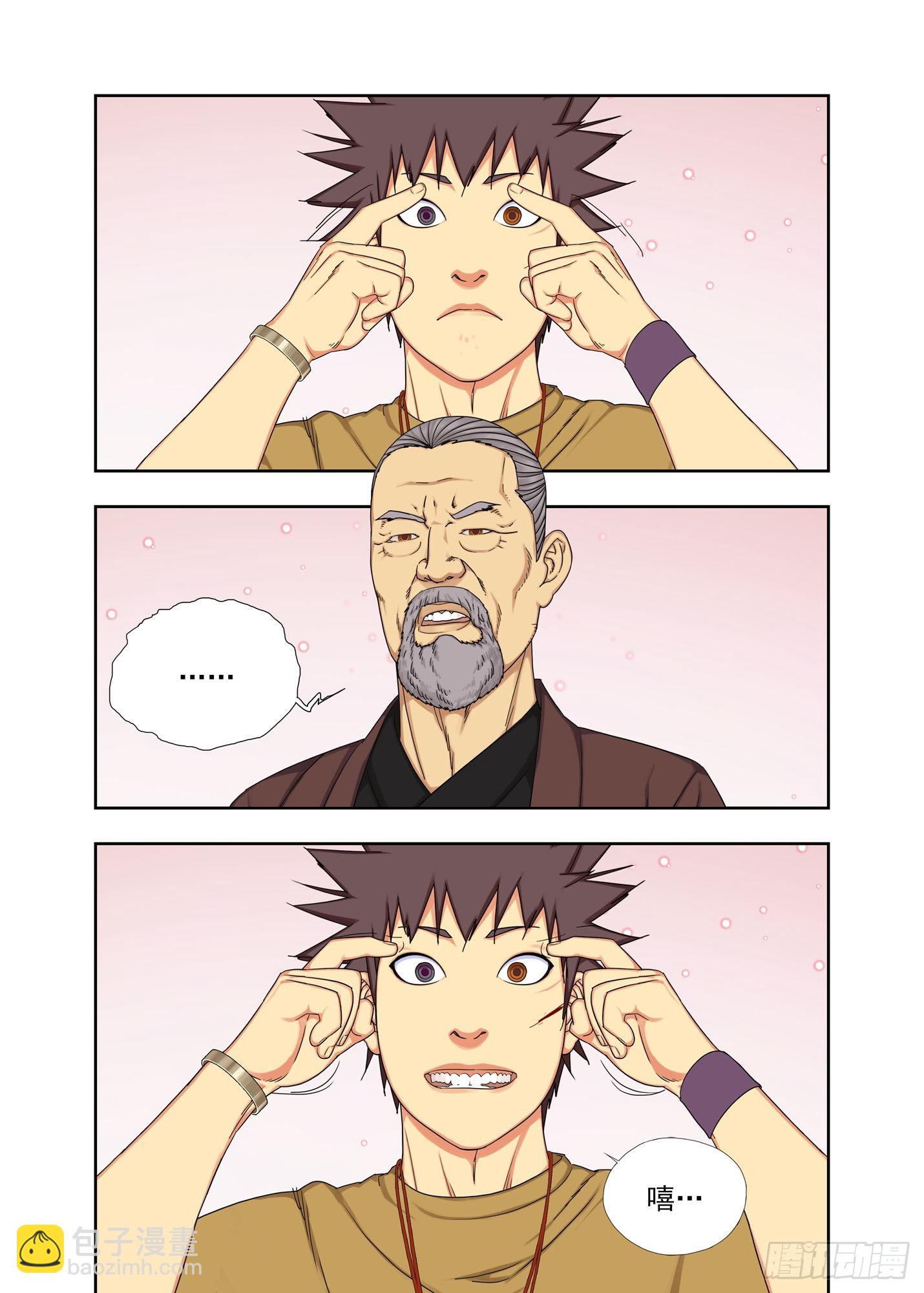 把柄-第277话