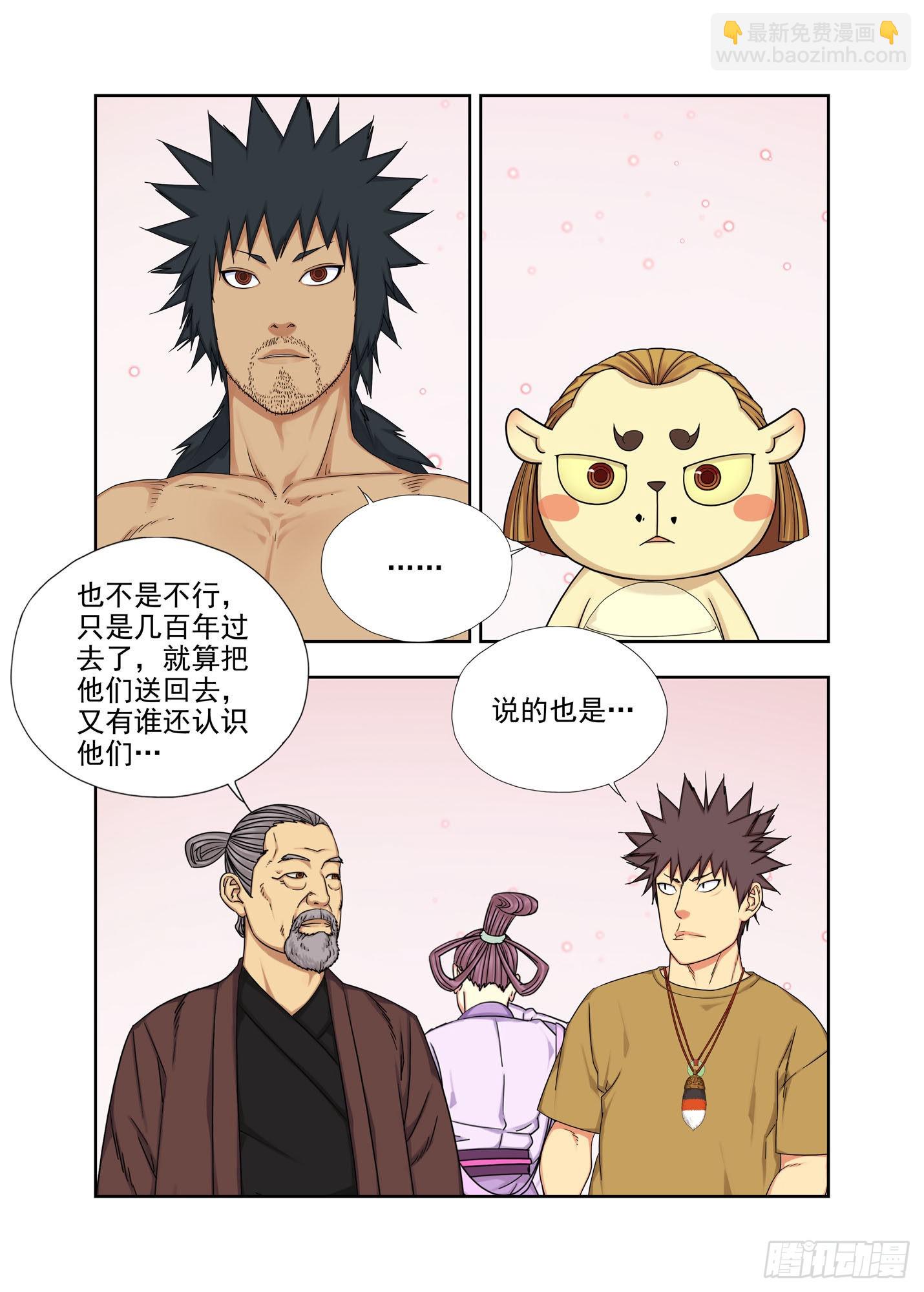 把柄-第277话