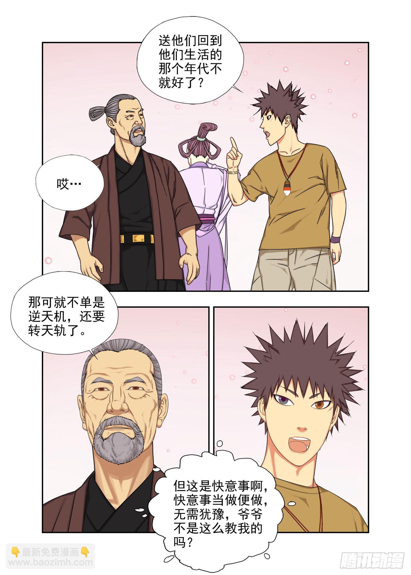 把柄-第277话