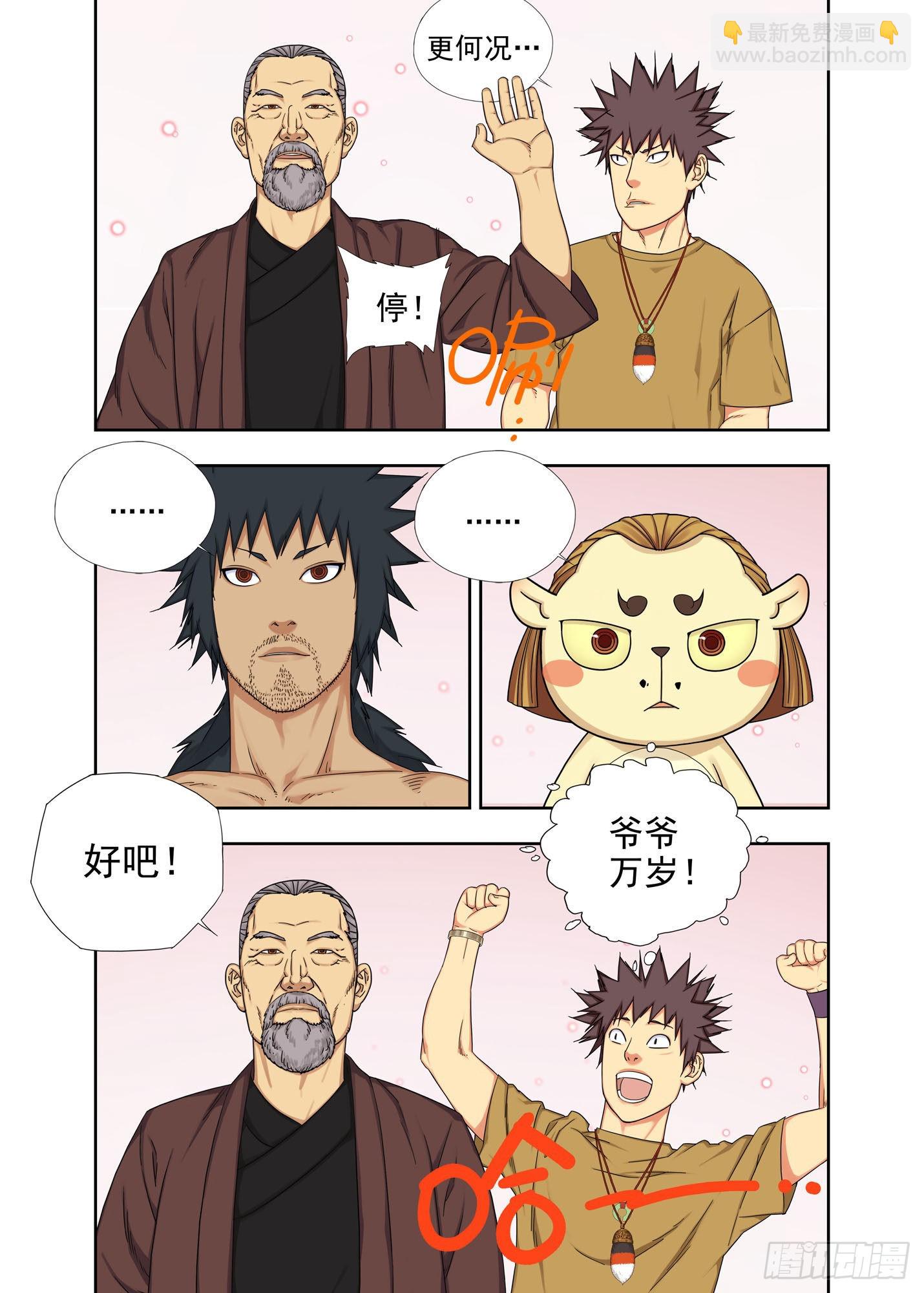 把柄-第277话