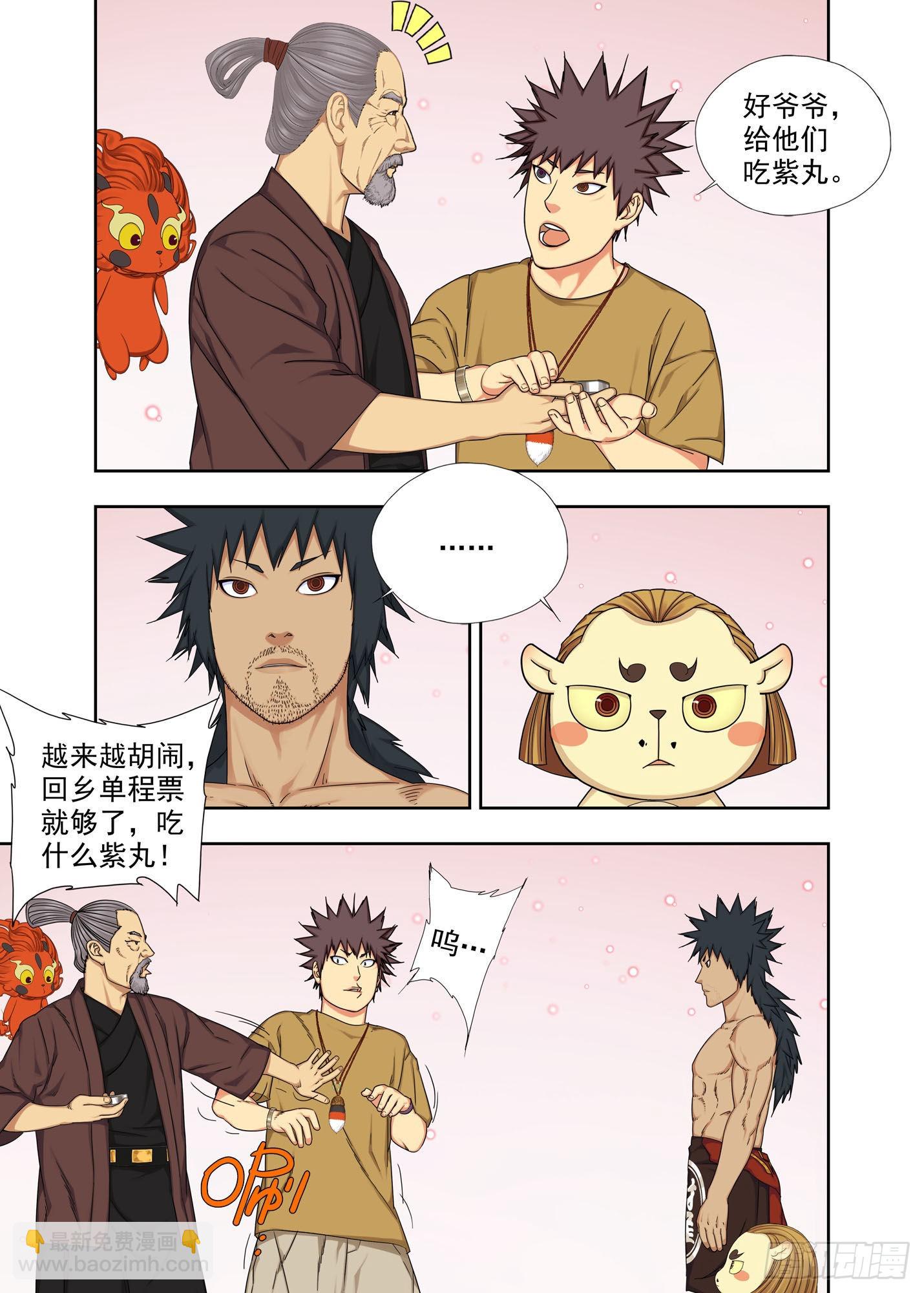 把柄-第277话