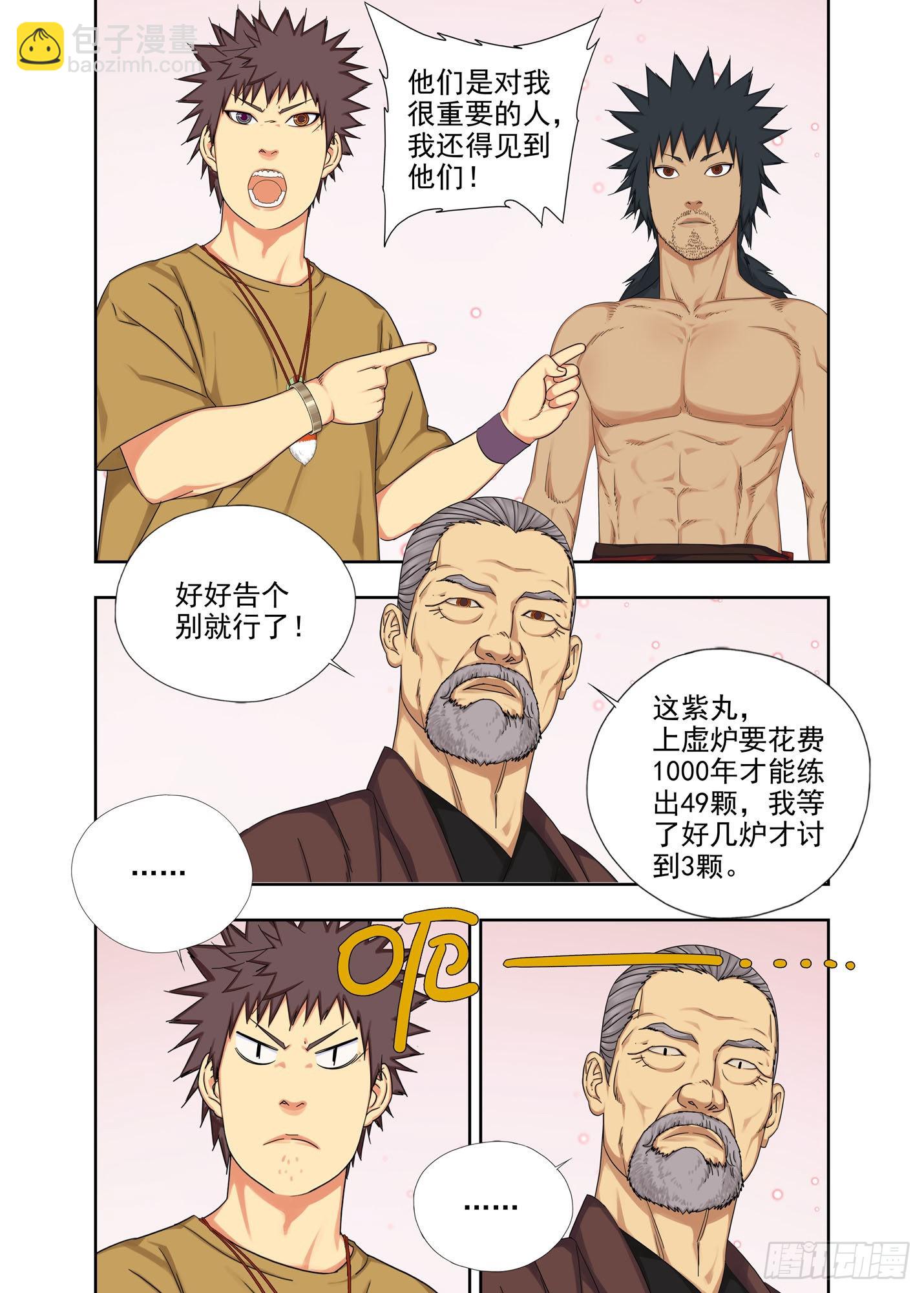 把柄-第277话