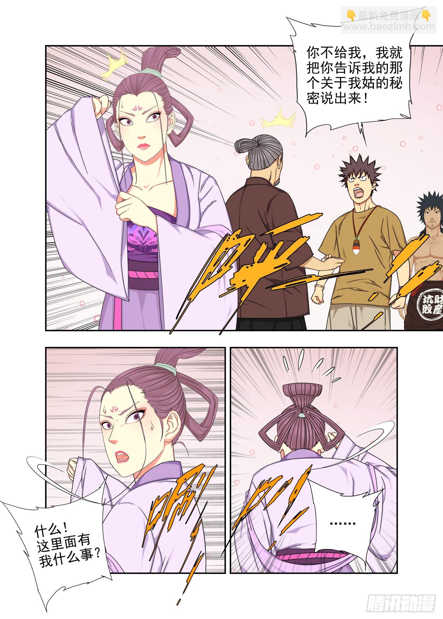 把柄-第277话