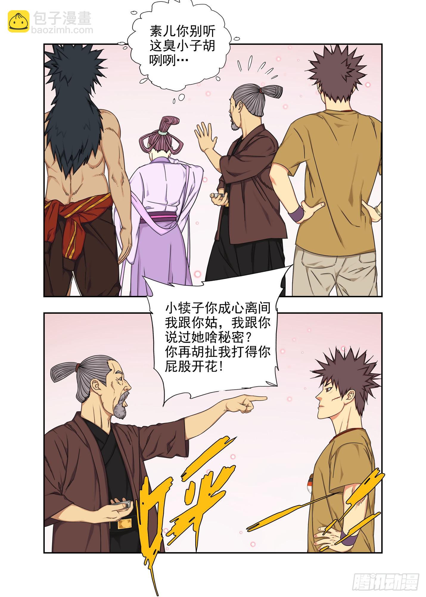 把柄-第277话