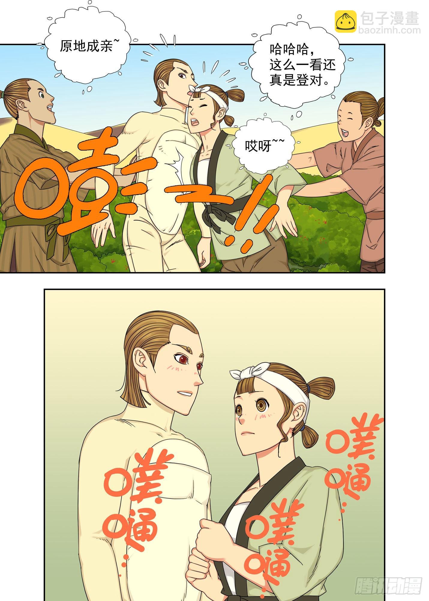 回家-第279话