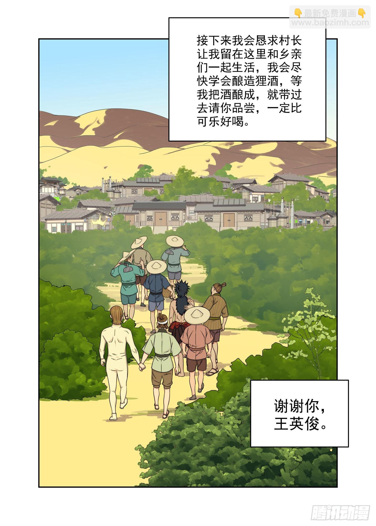 回家-第279话