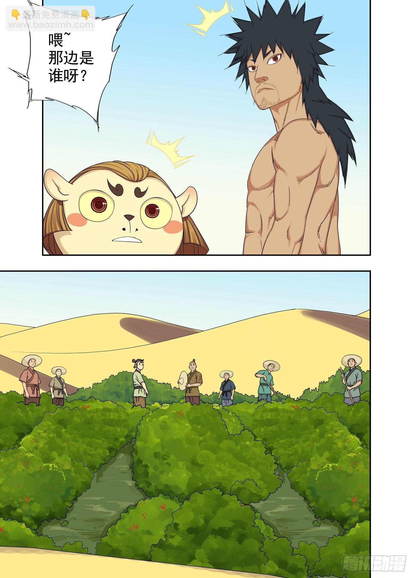 回家-第279话