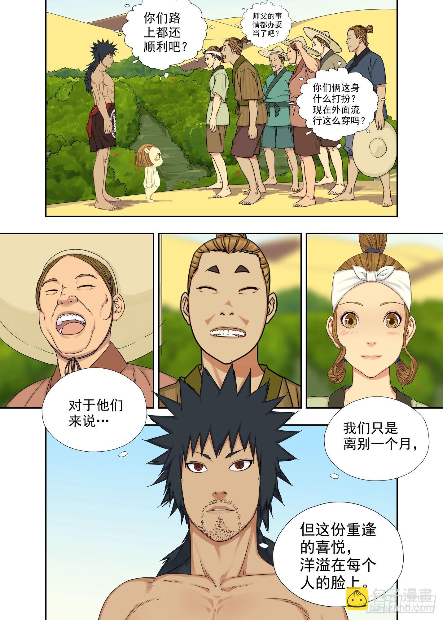 回家-第279话