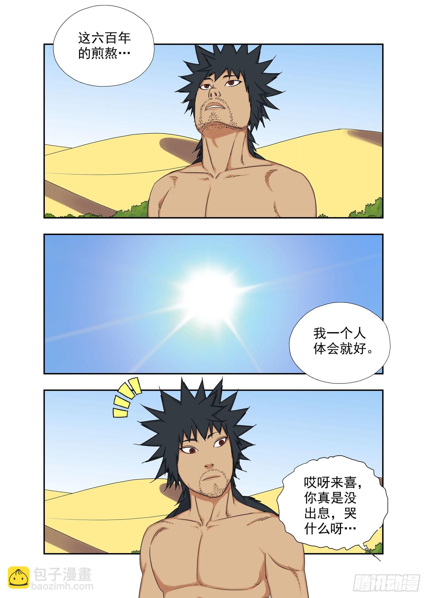 回家-第279话