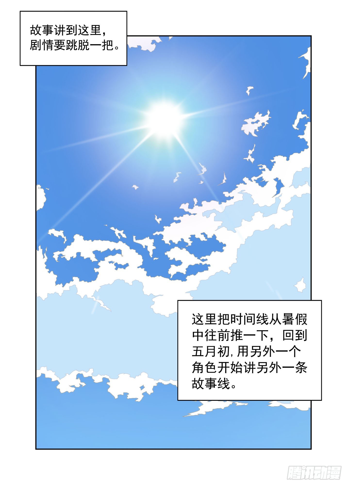 陈小满-第281话