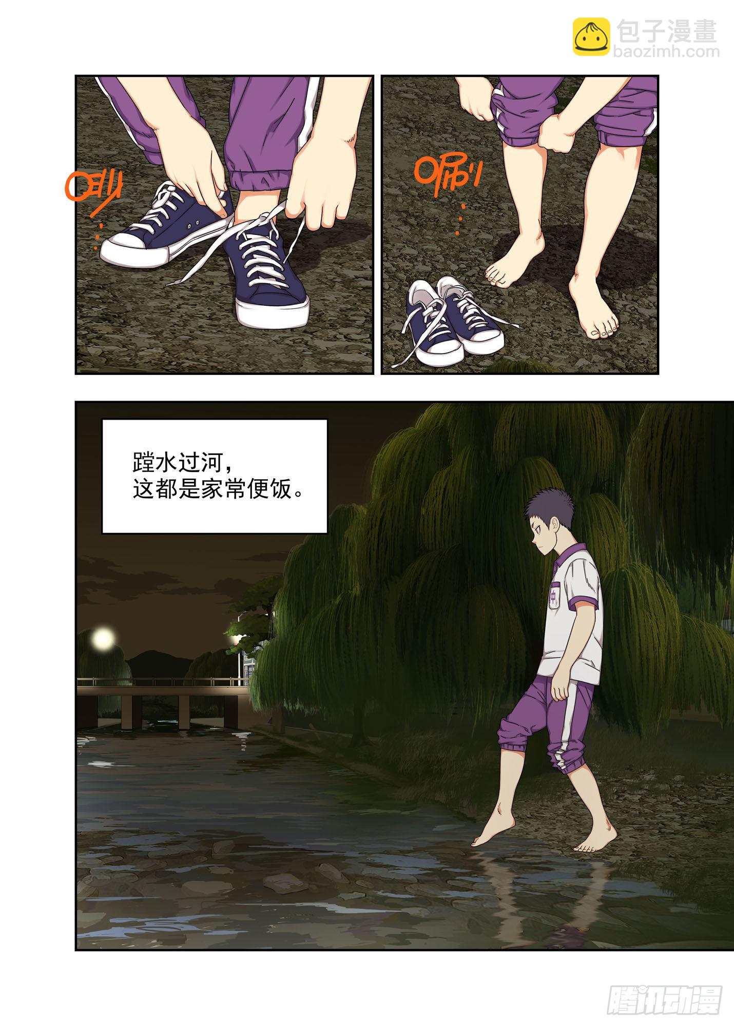 陈小满-第281话
