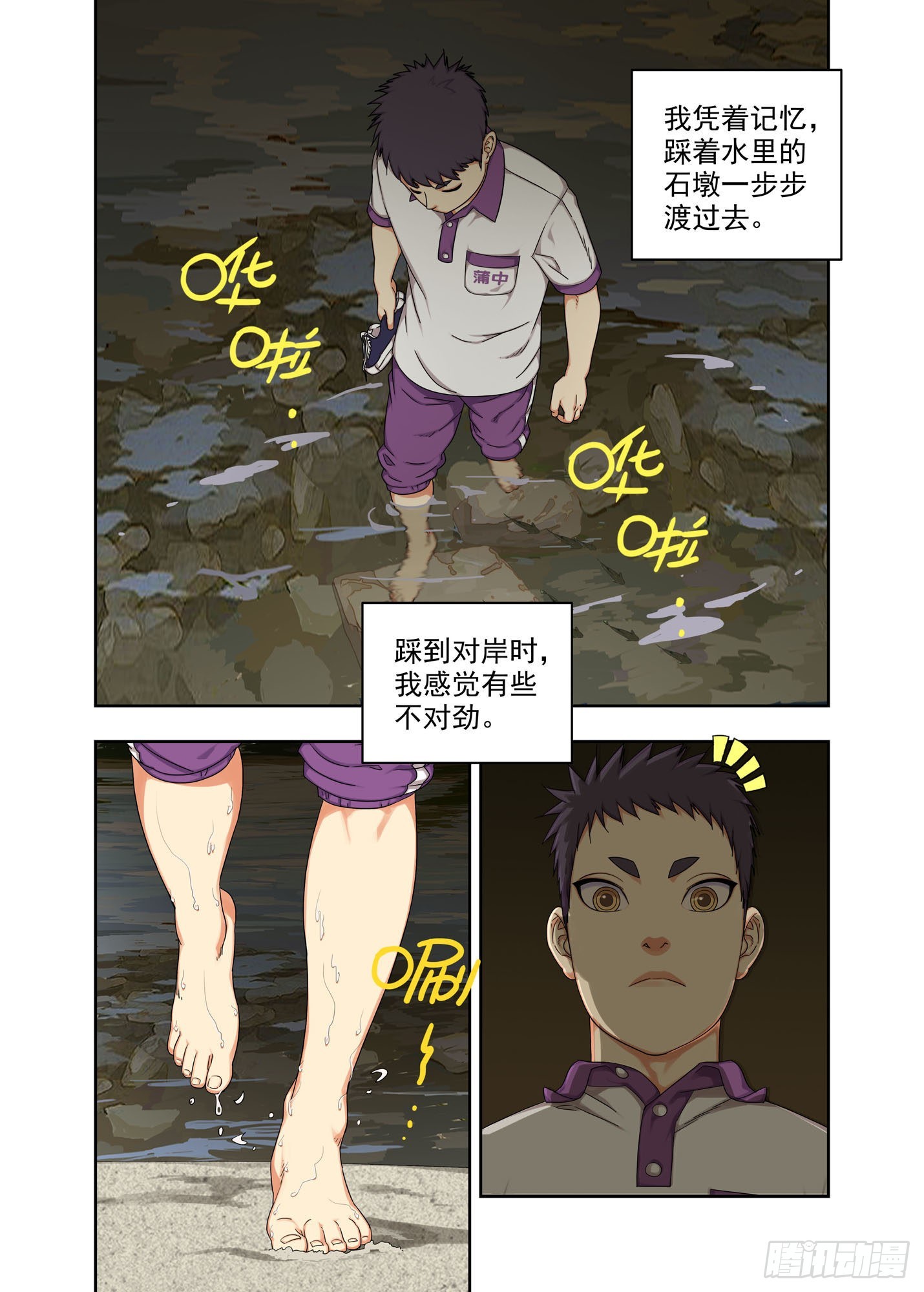 陈小满-第281话