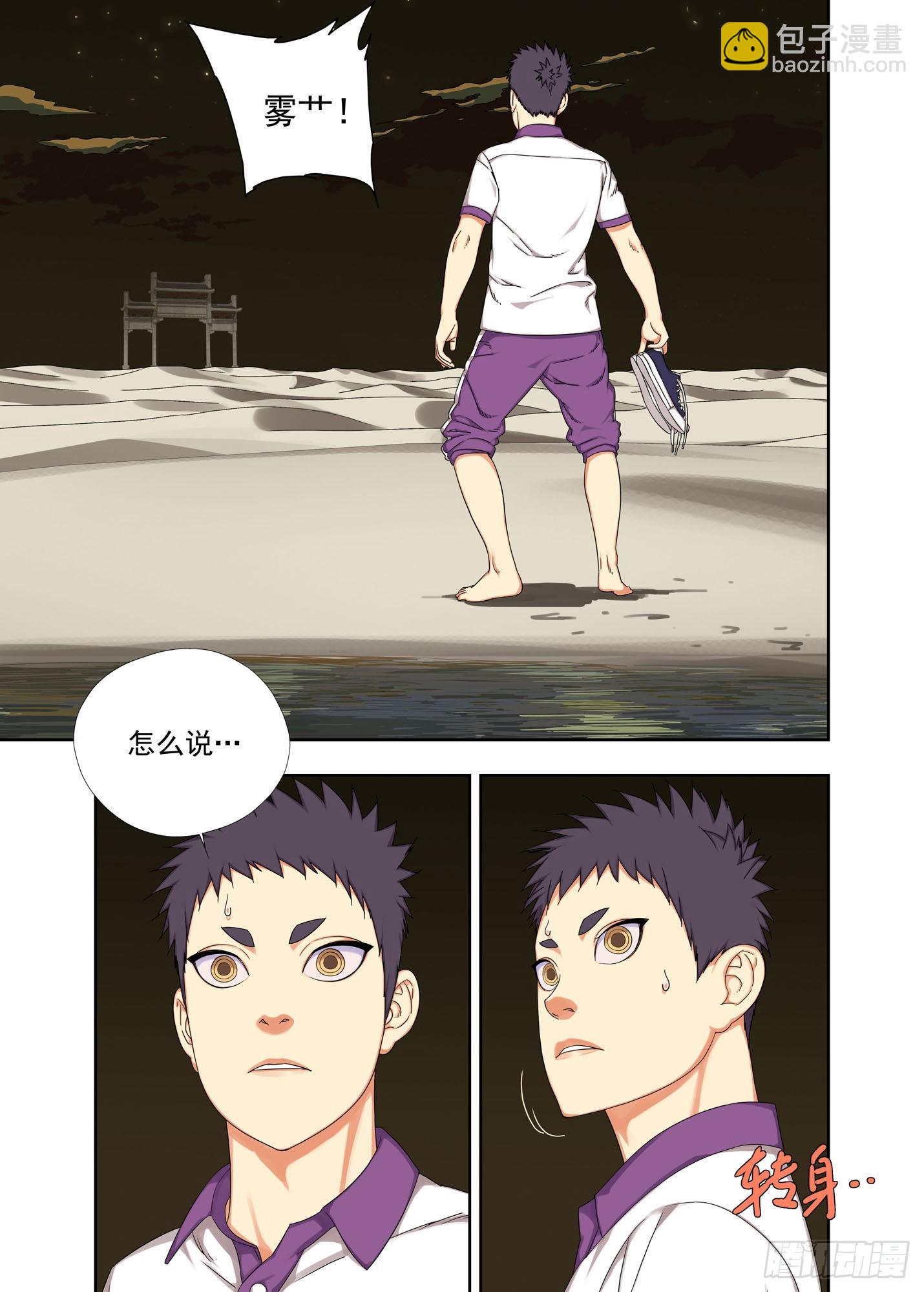 陈小满-第281话