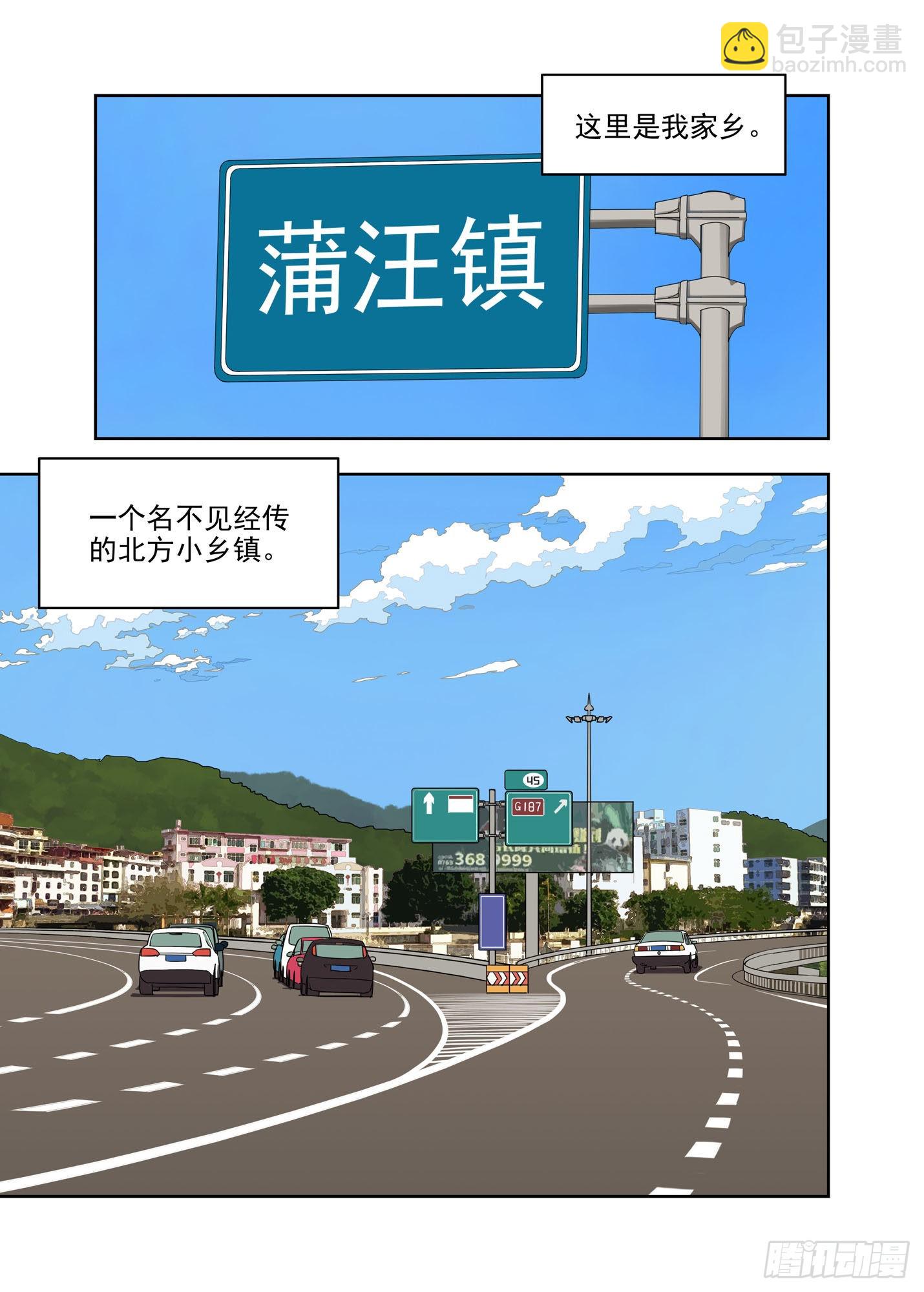 陈小满-第281话
