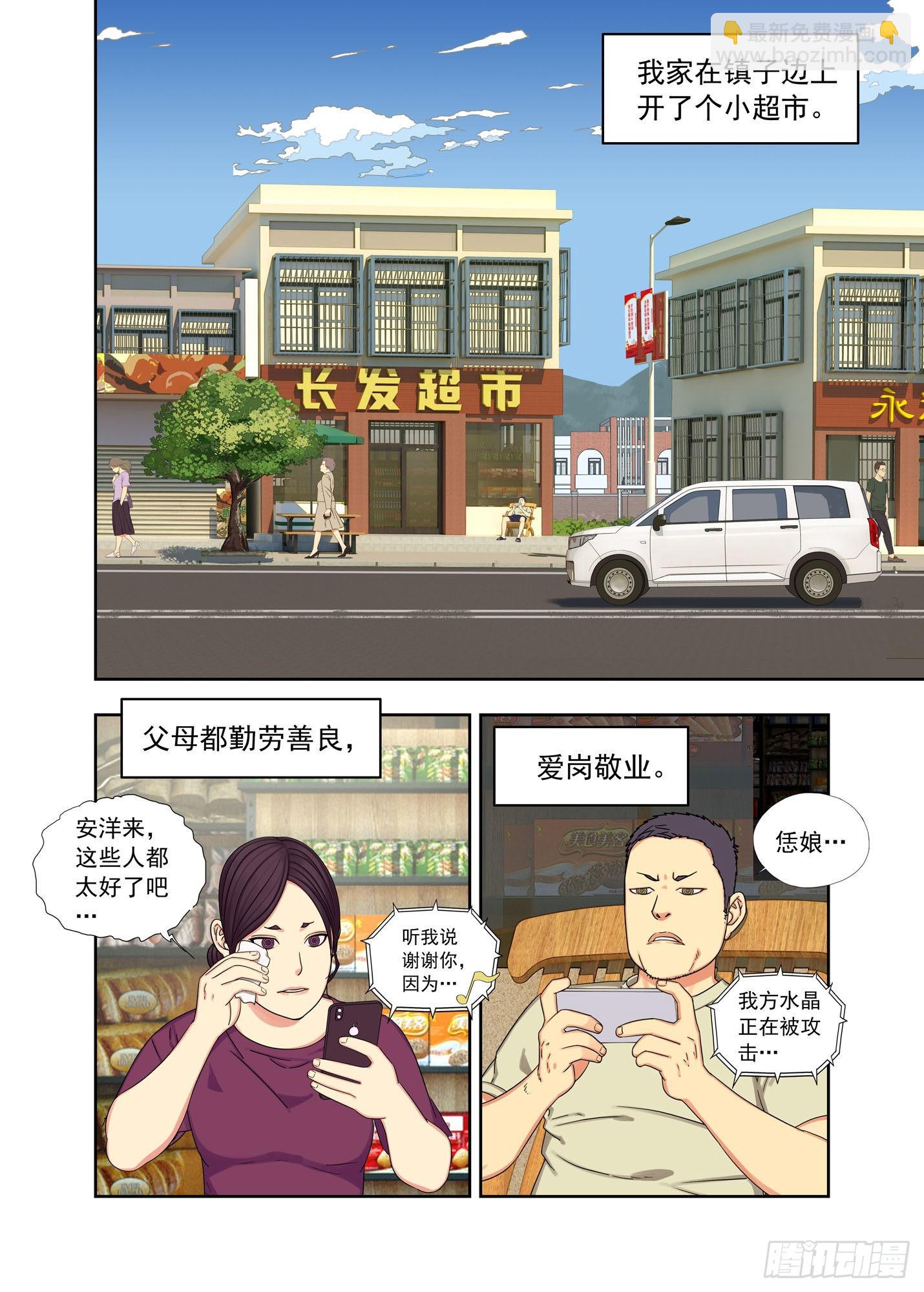 陈小满-第281话