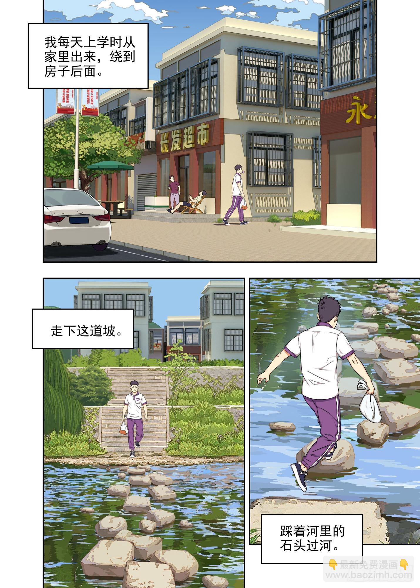 陈小满-第281话