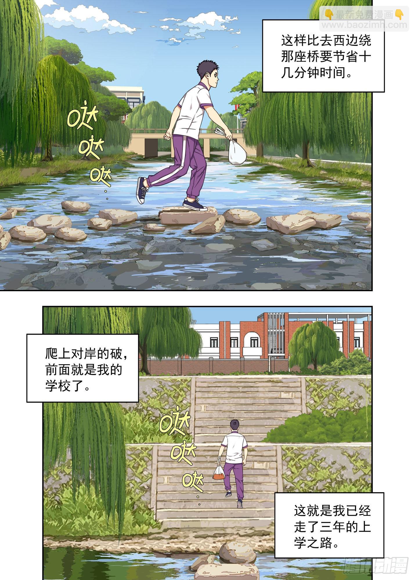 陈小满-第281话