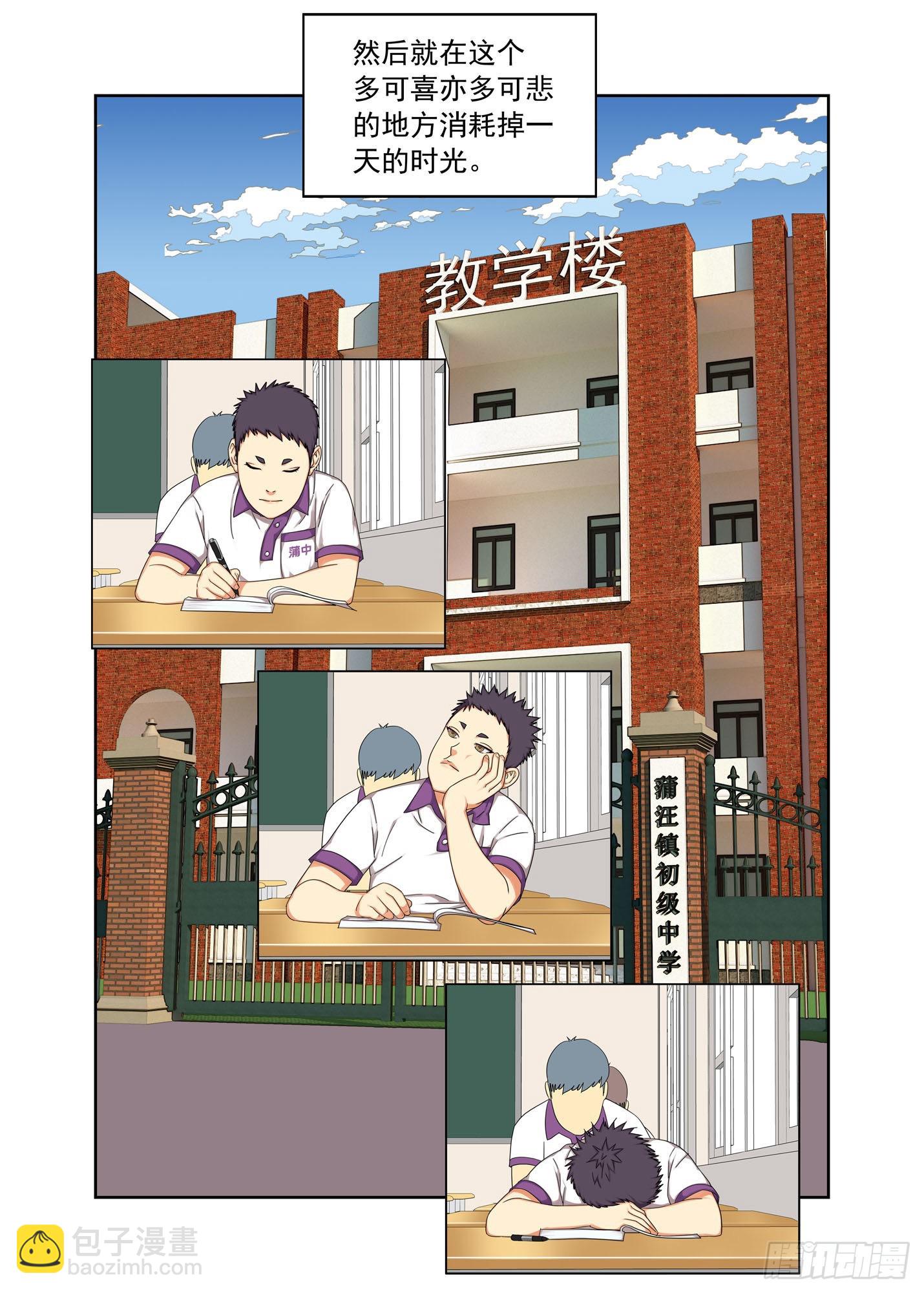 陈小满-第281话
