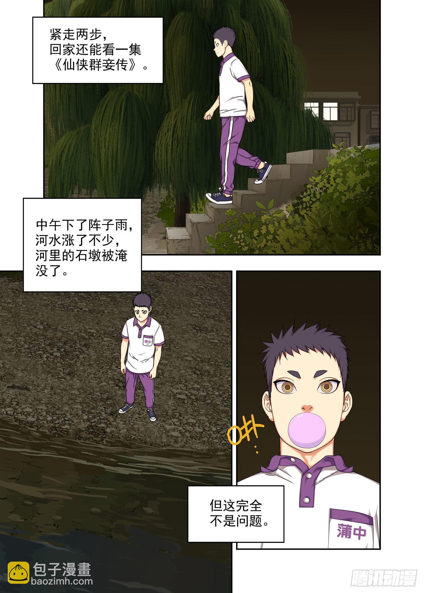 陈小满-第281话