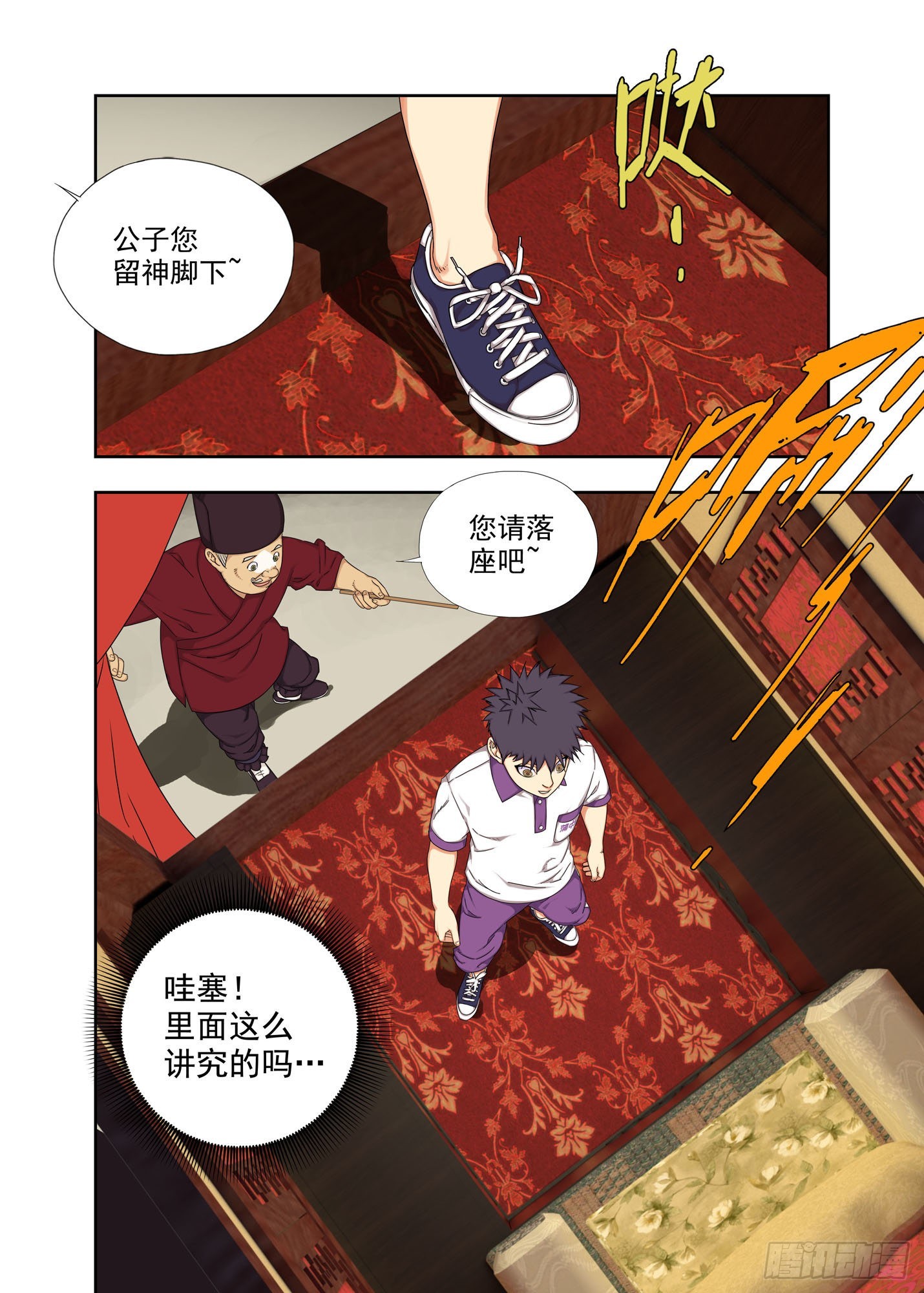 喜堂-第283话