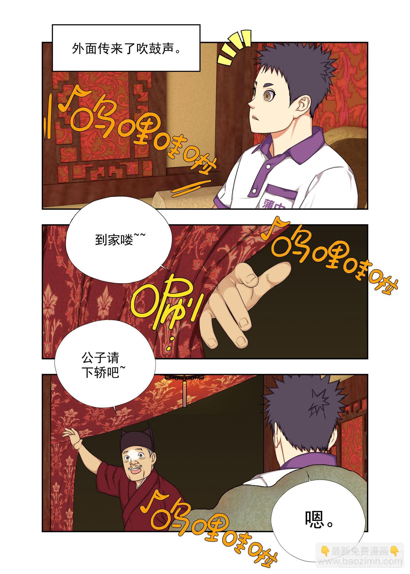 喜堂-第283话