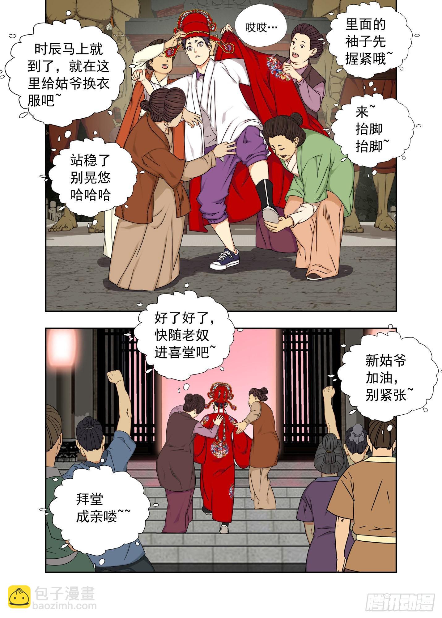喜堂-第283话