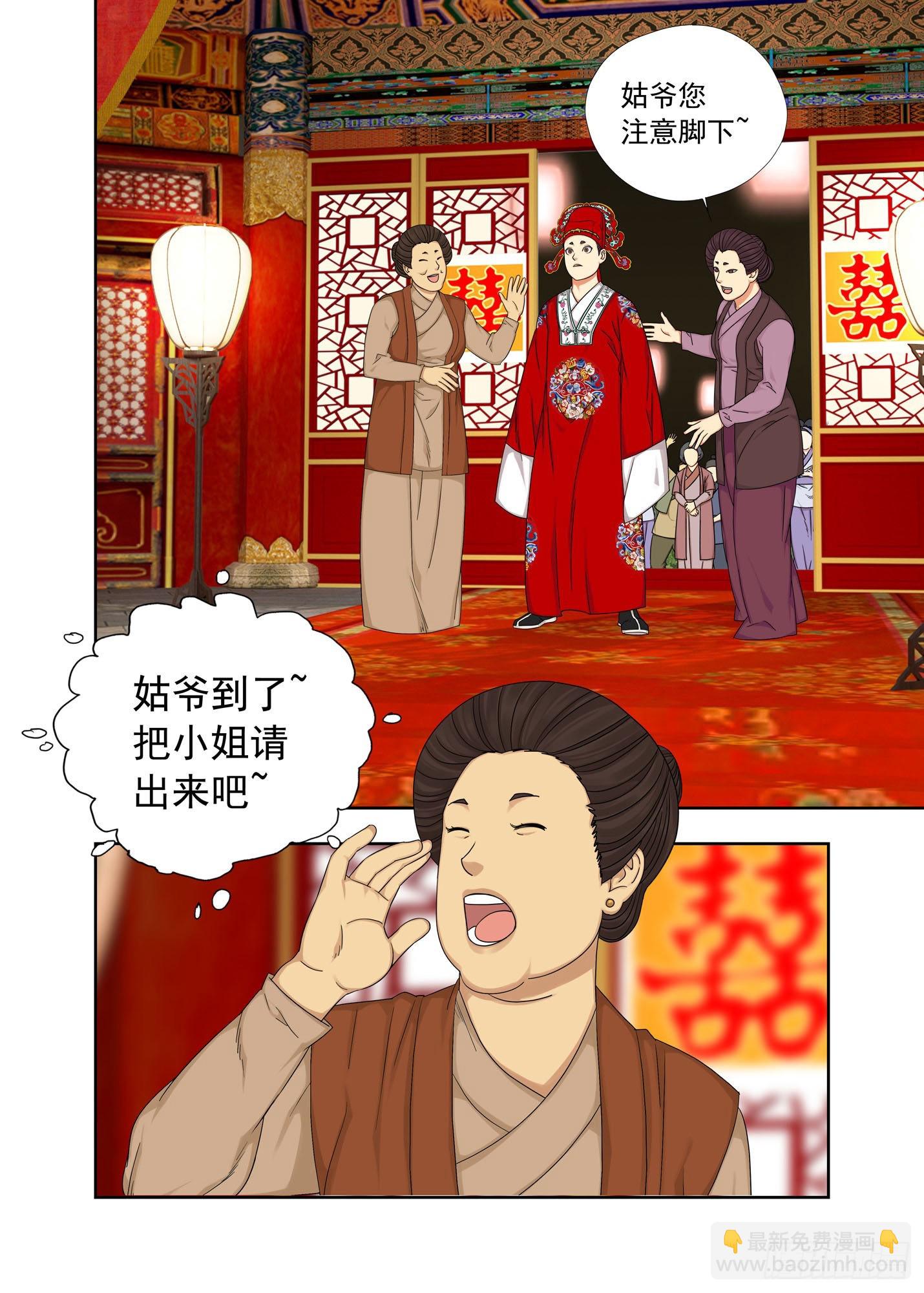 喜堂-第283话
