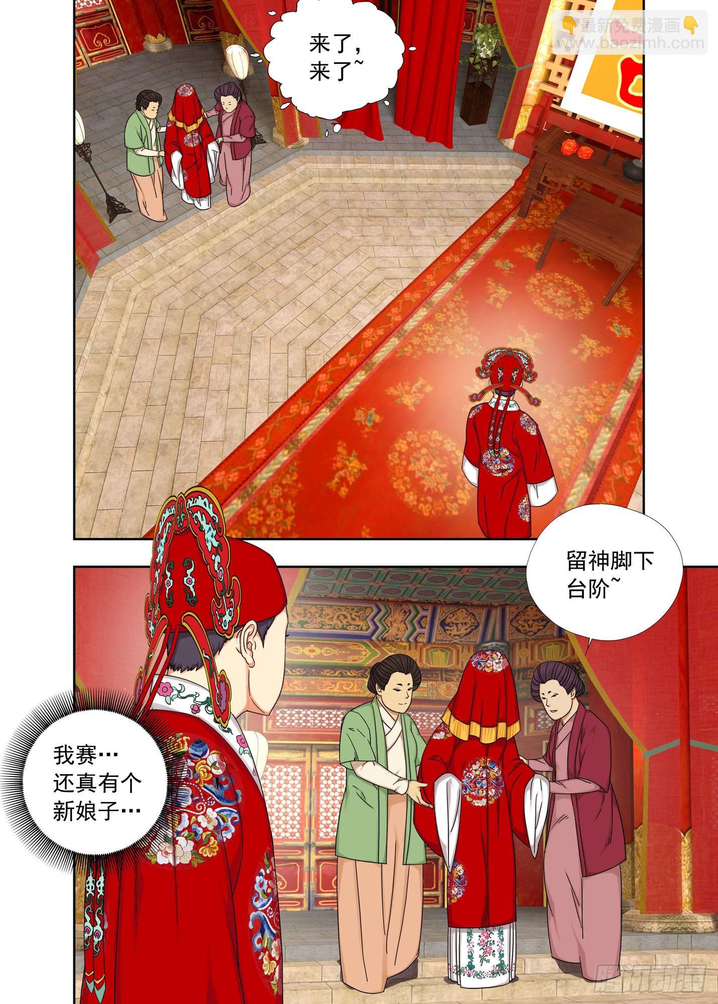 喜堂-第283话