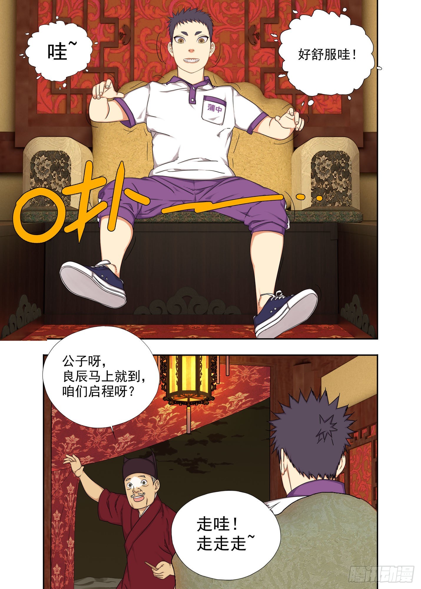 喜堂-第283话