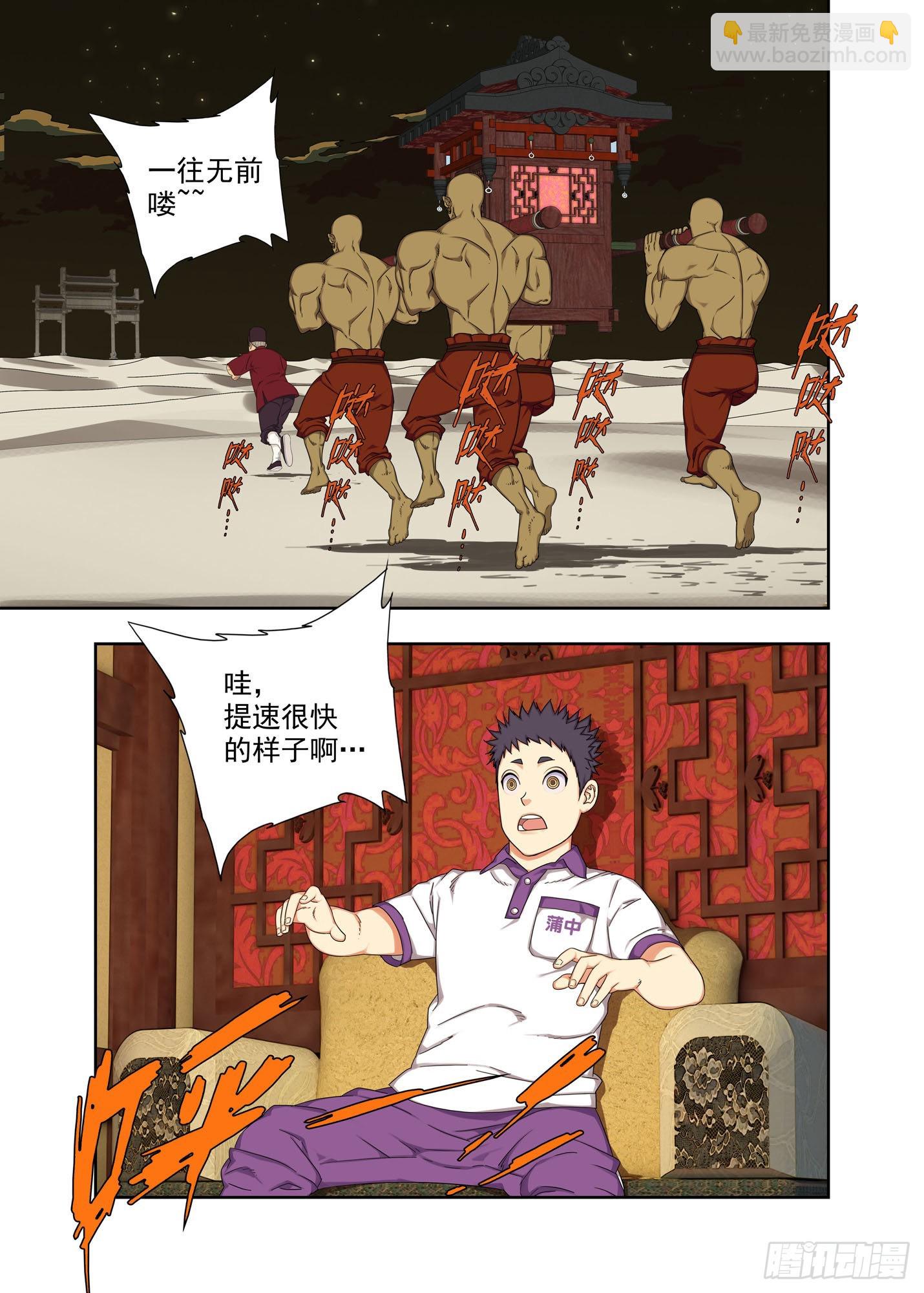 喜堂-第283话