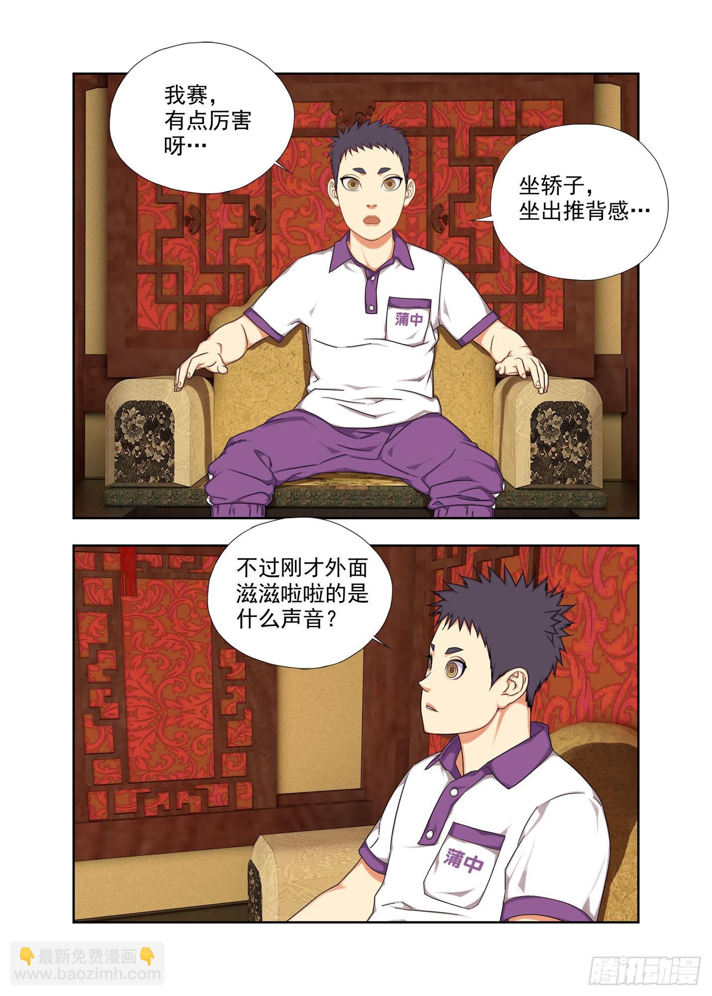 喜堂-第283话